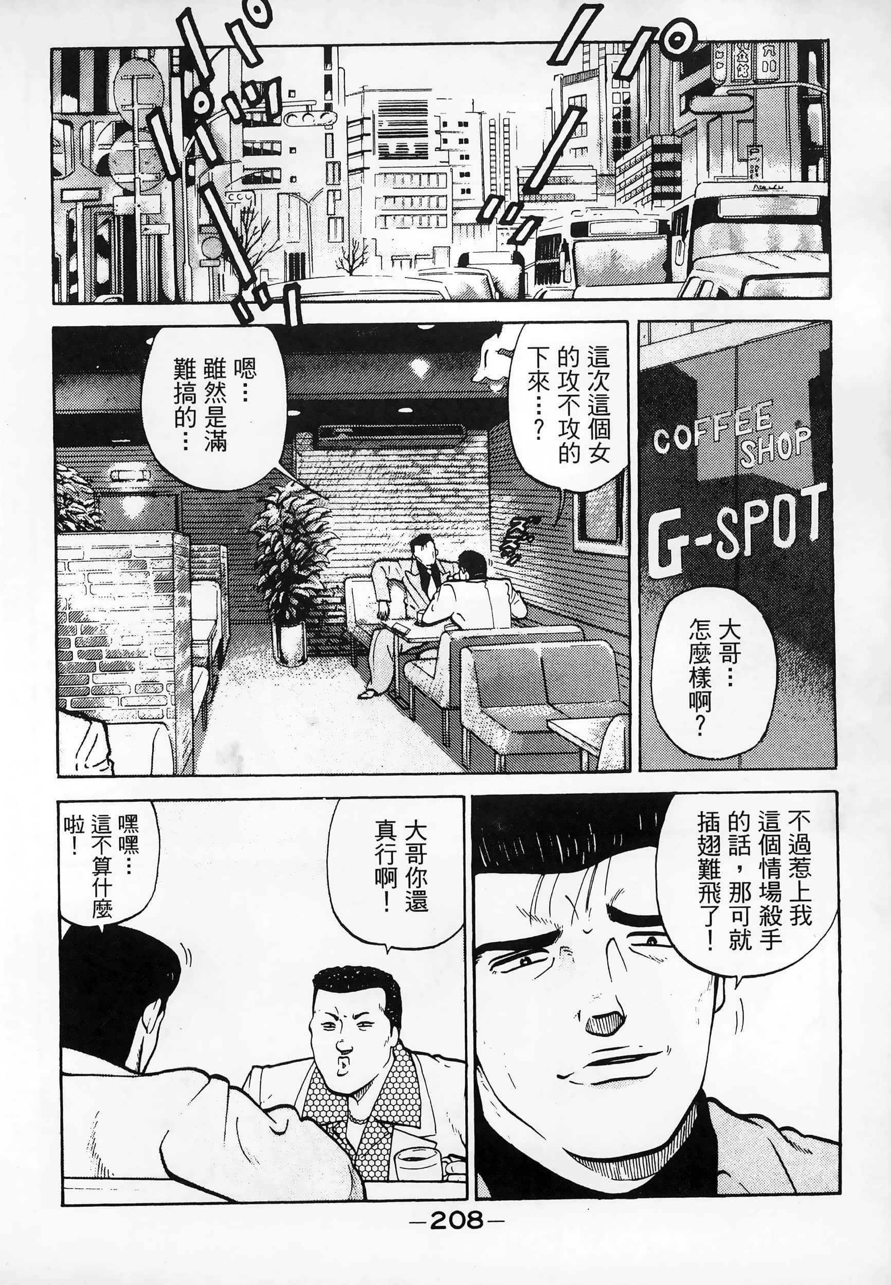 Page 210