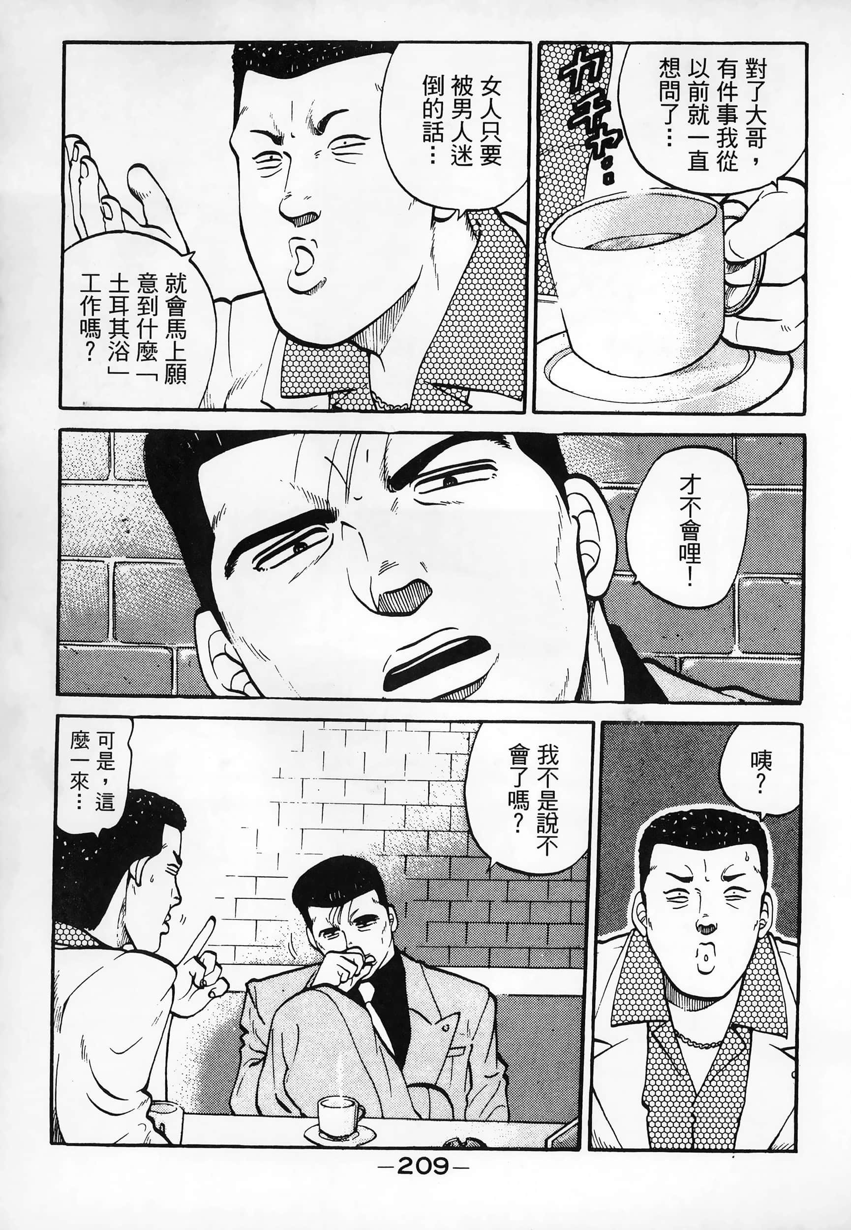 Page 211