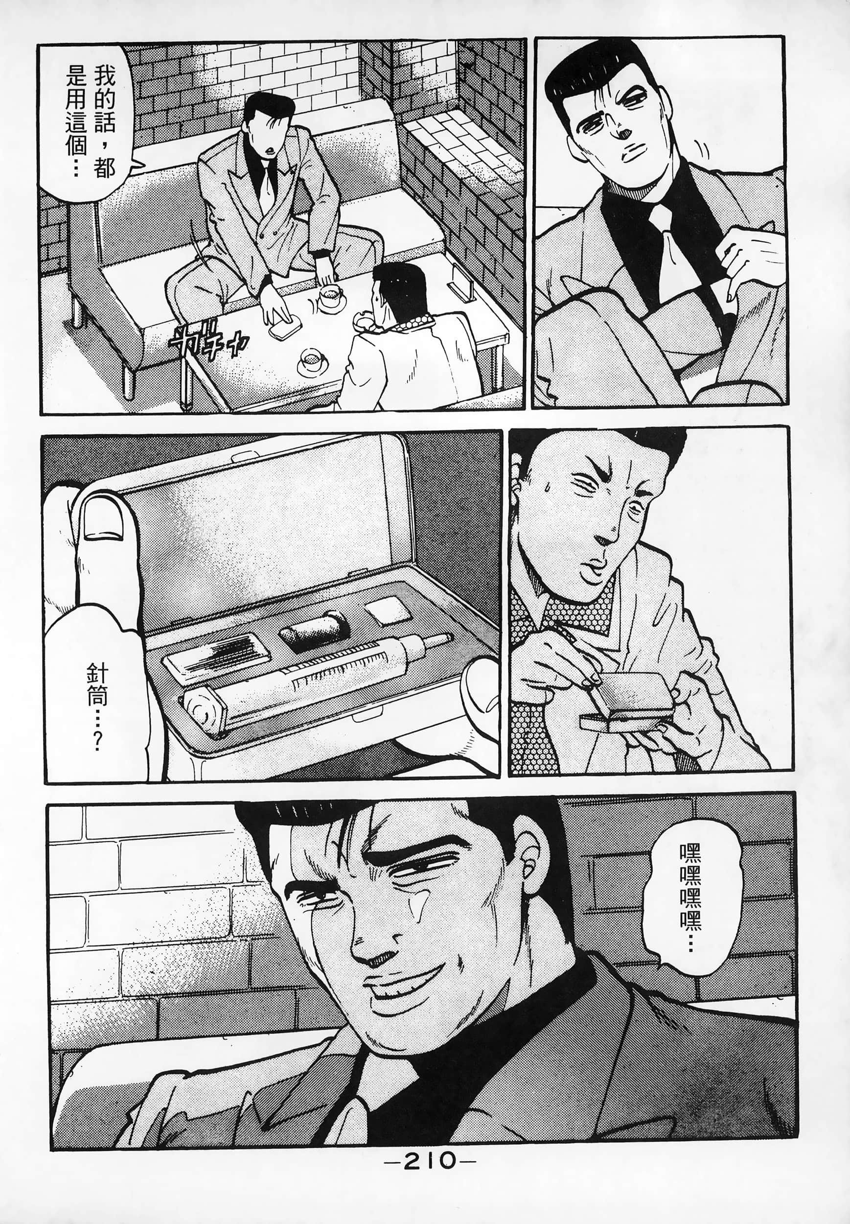 Page 212