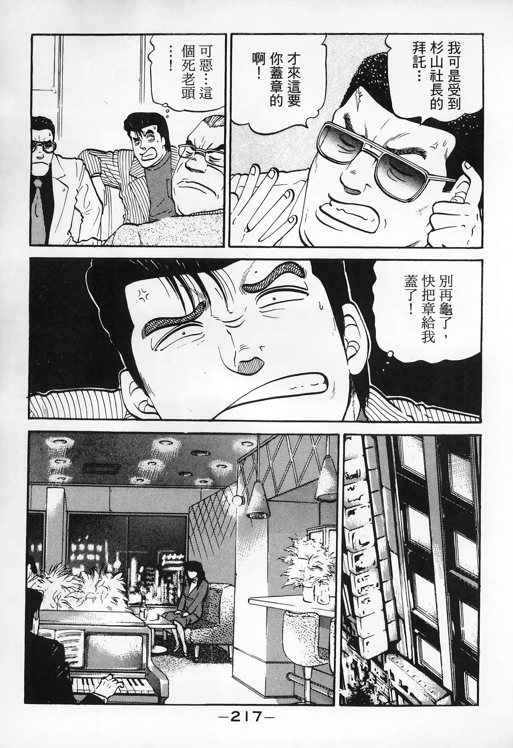 Page 219