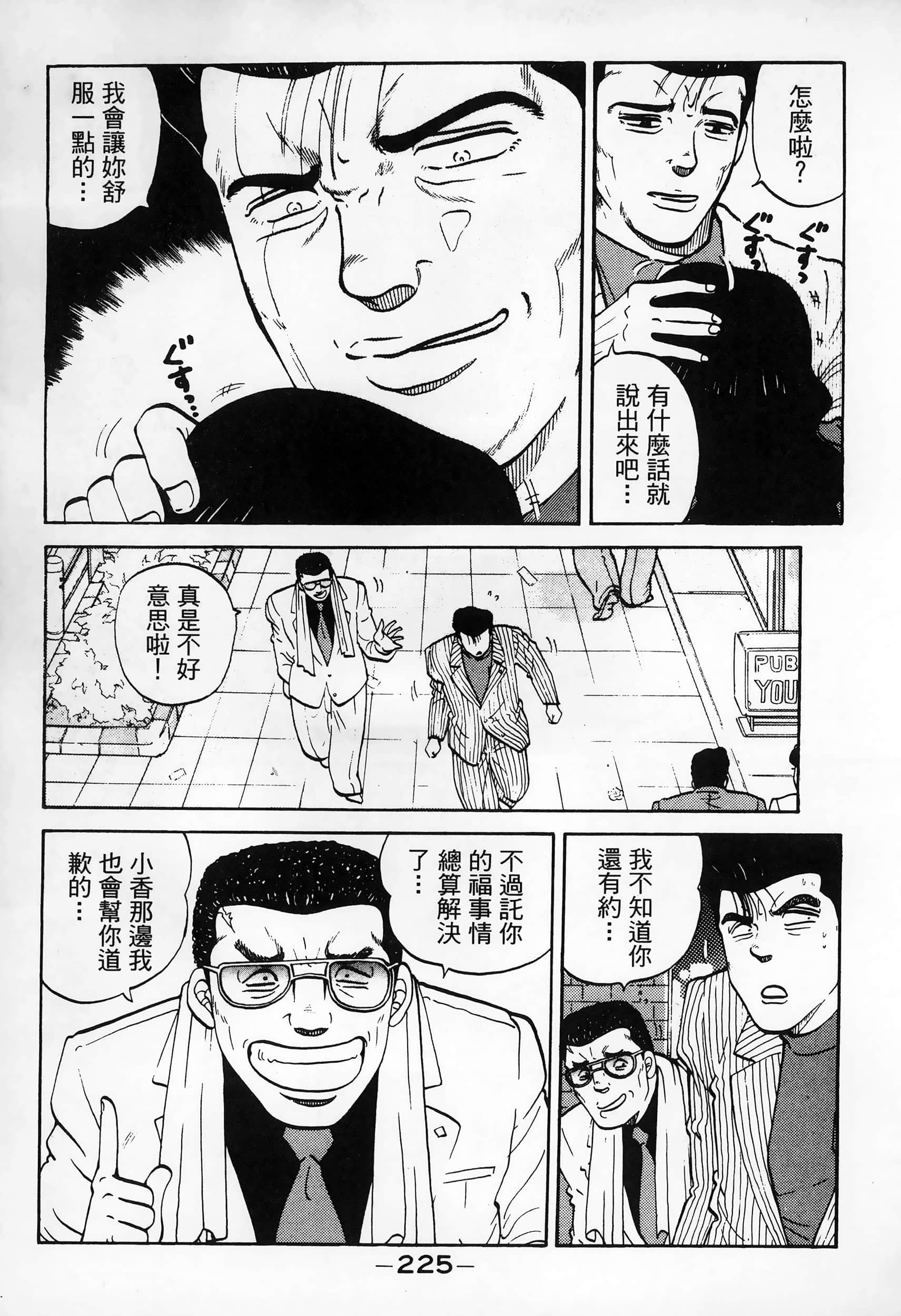 Page 227