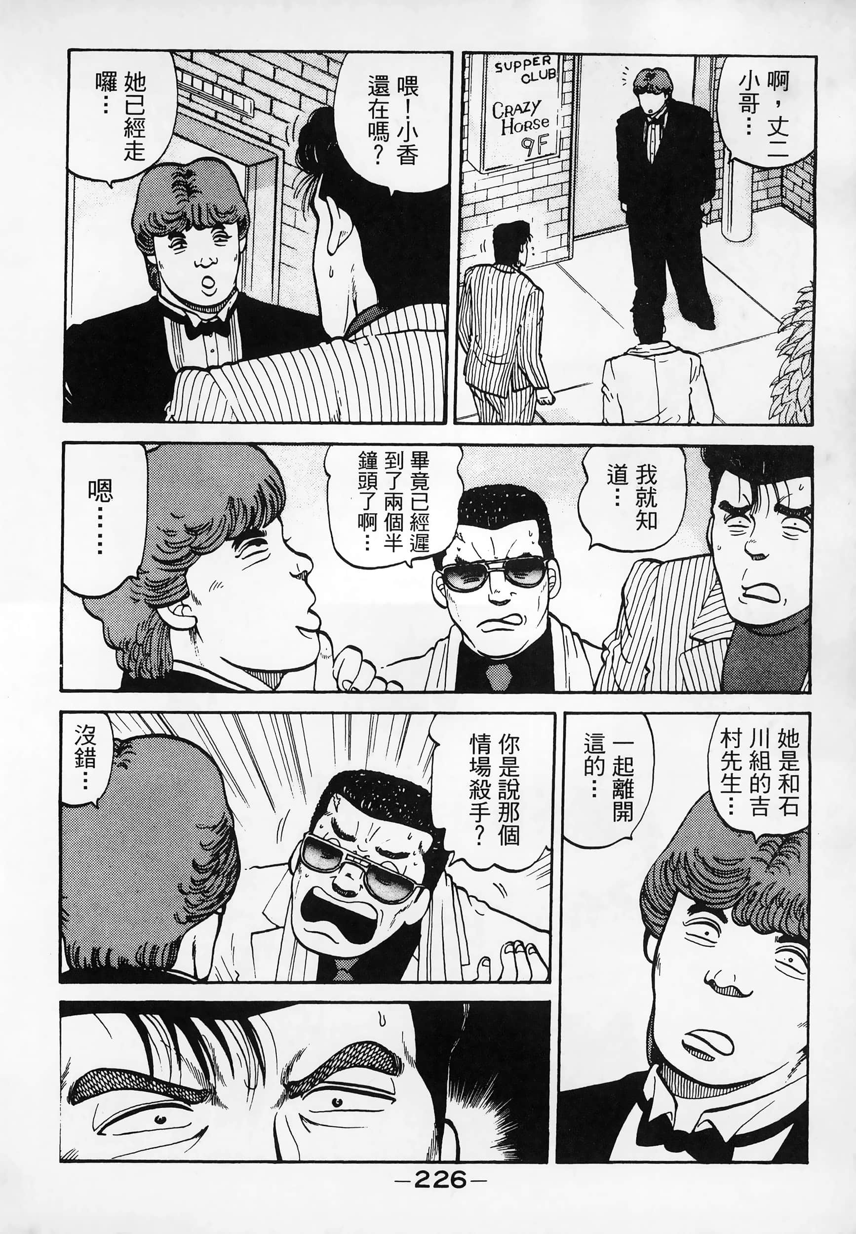 Page 228