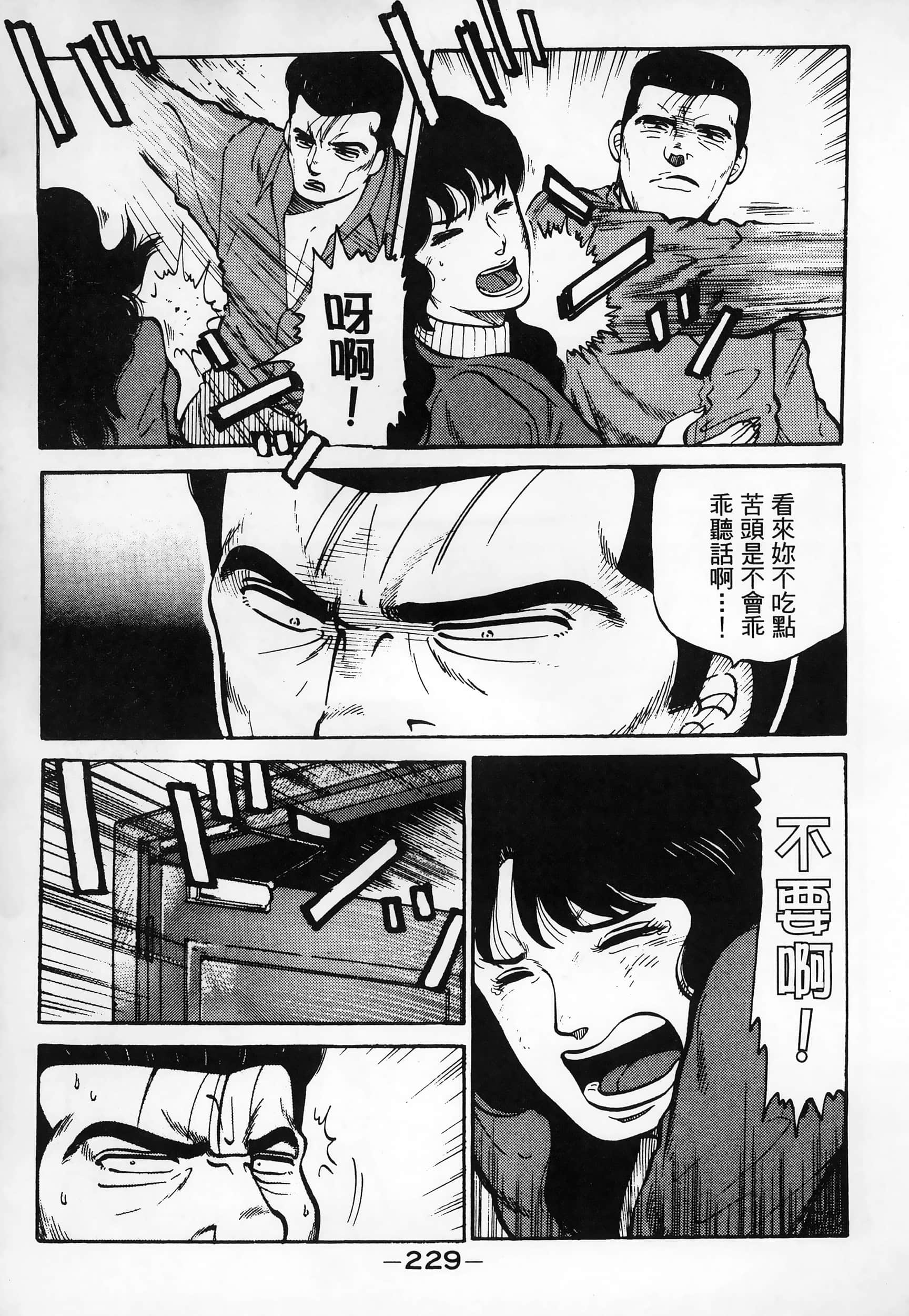 Page 231
