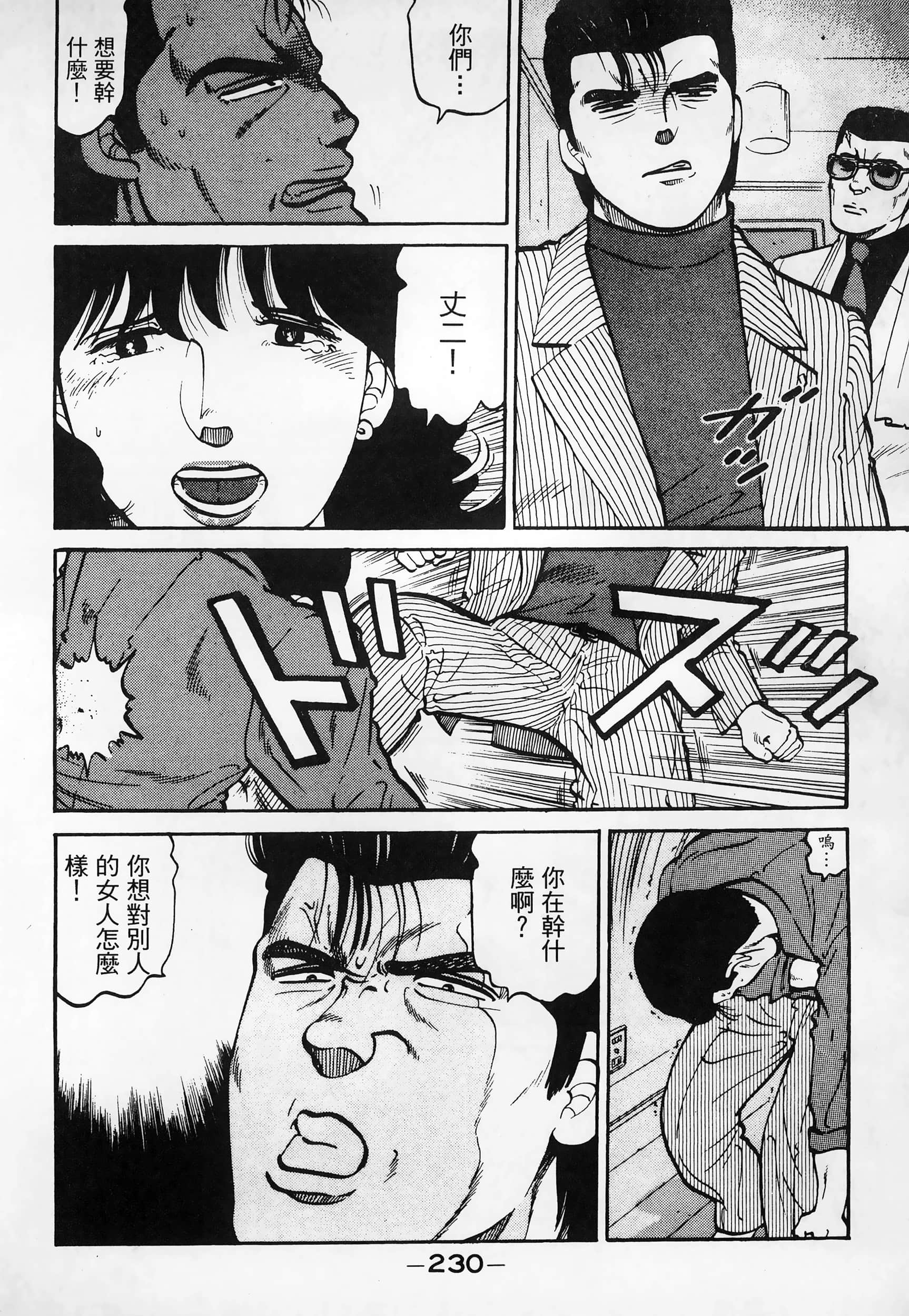 Page 232