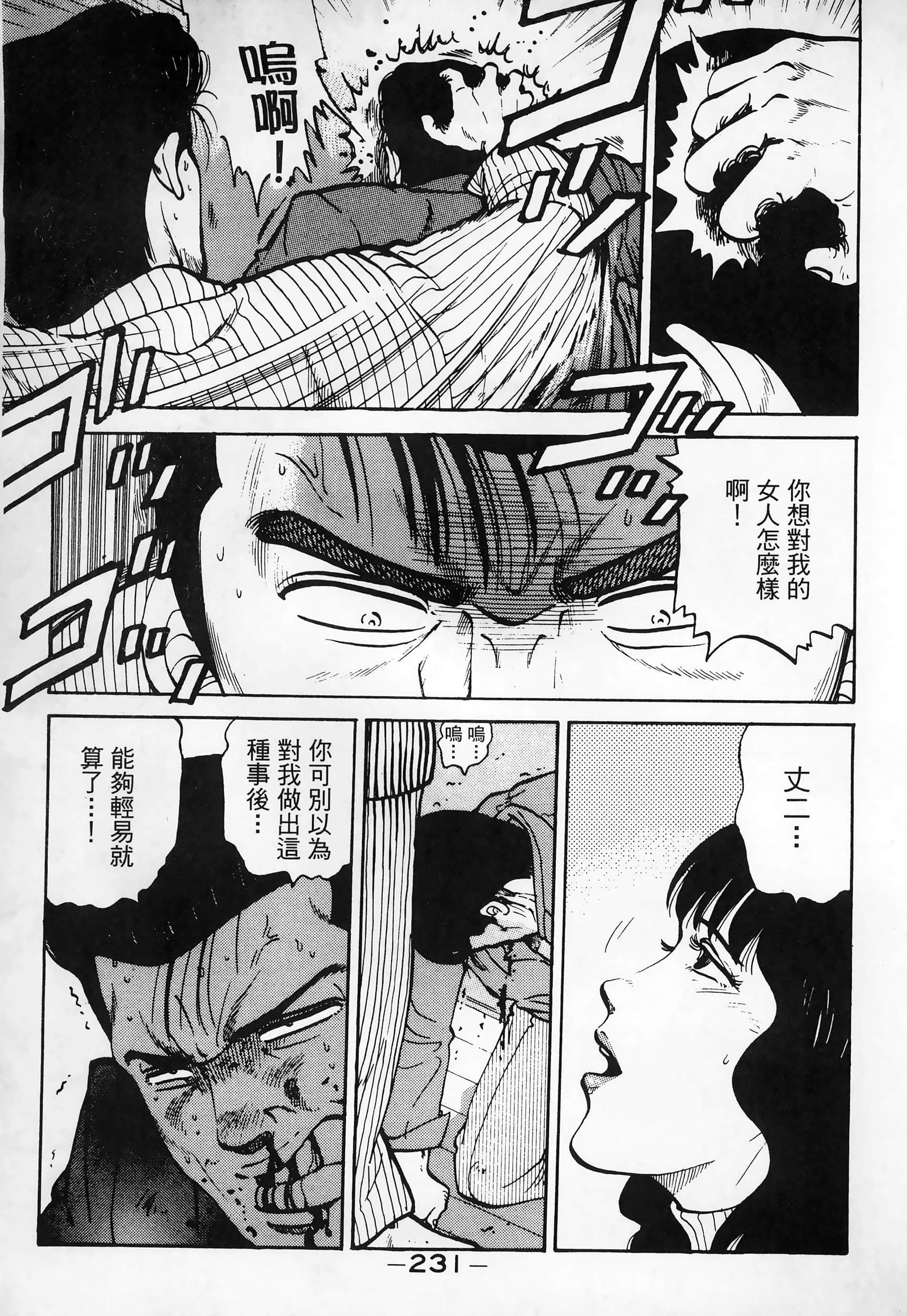 Page 233