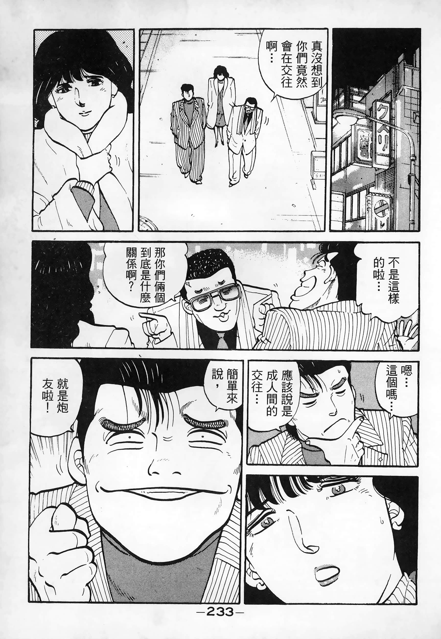 Page 235