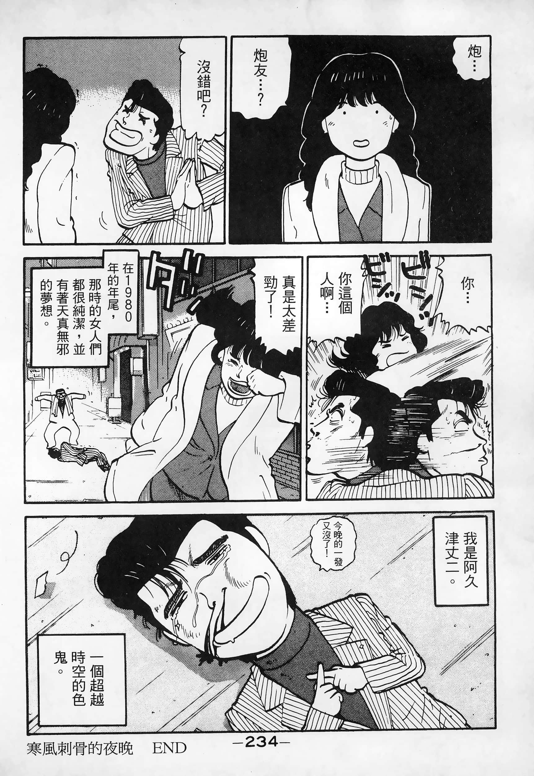 Page 236