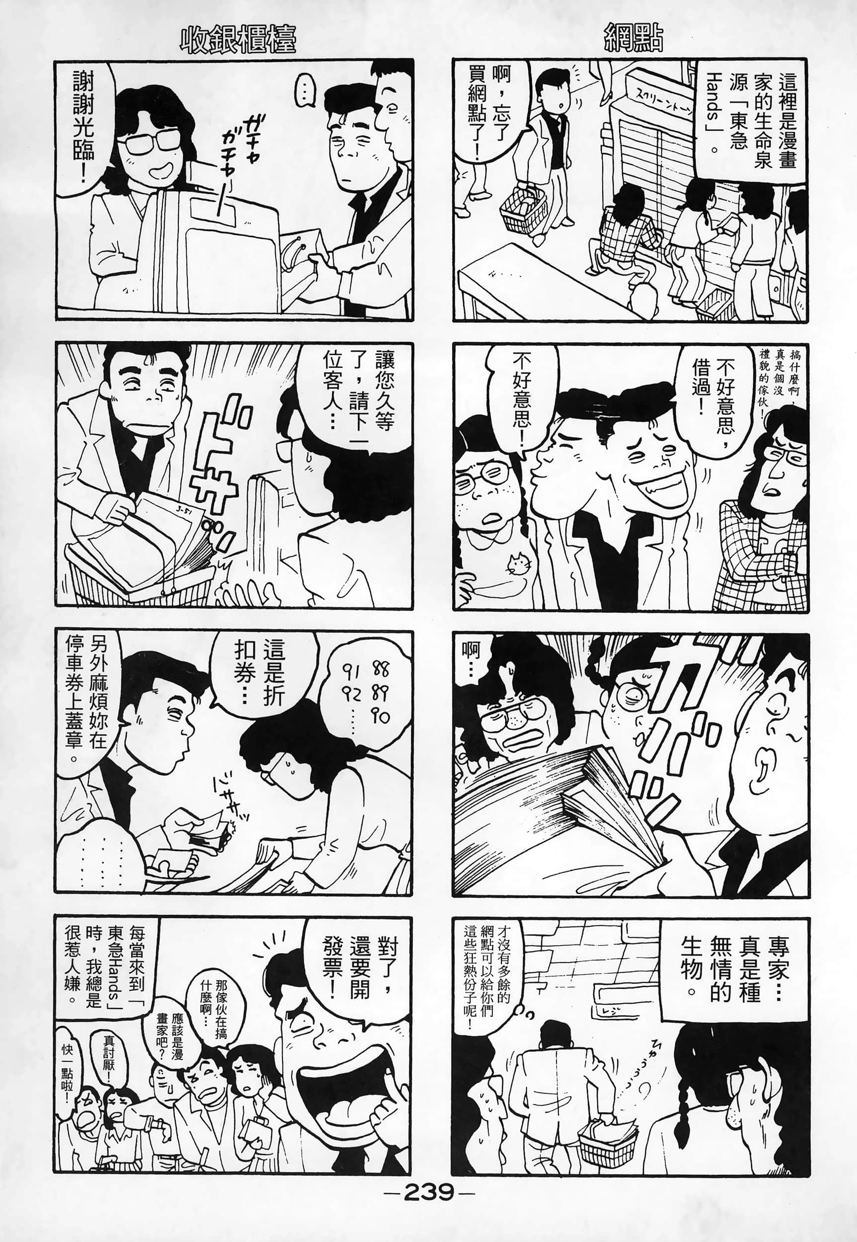 Page 241