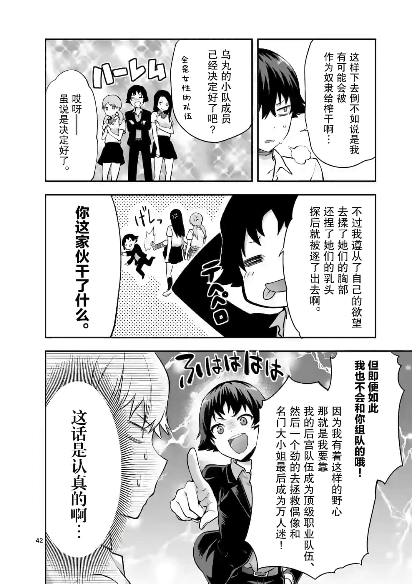 Page 28