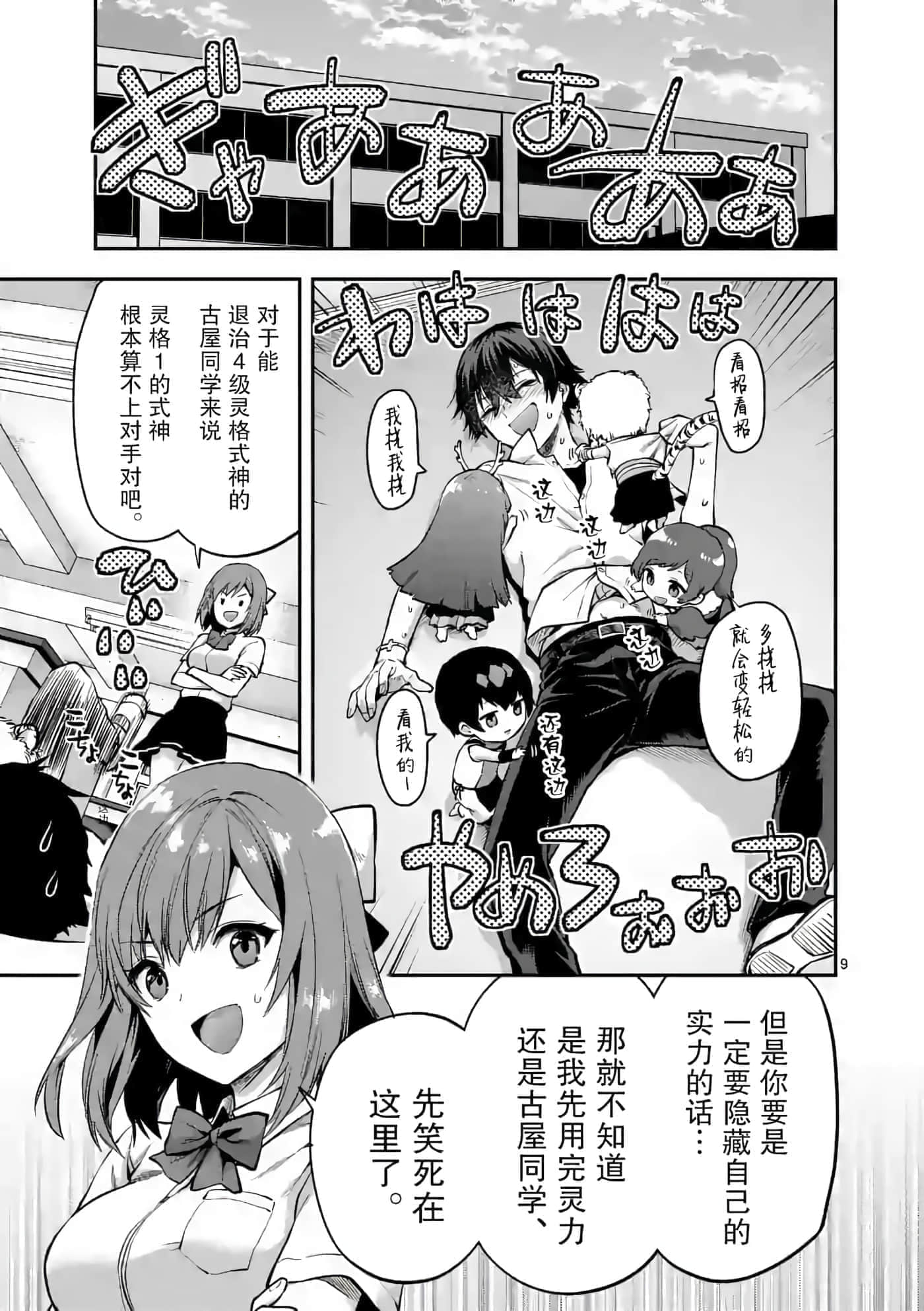 Page 9