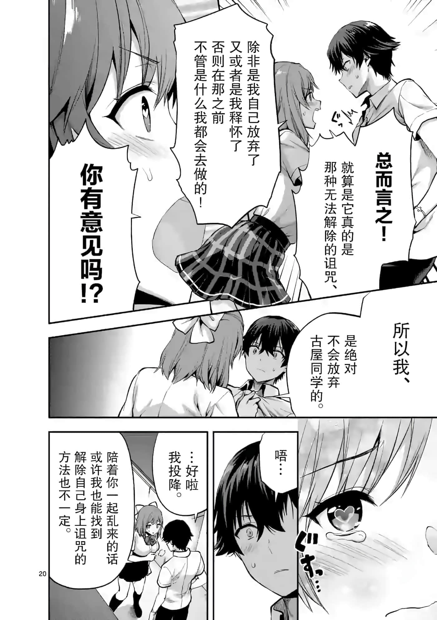 Page 20