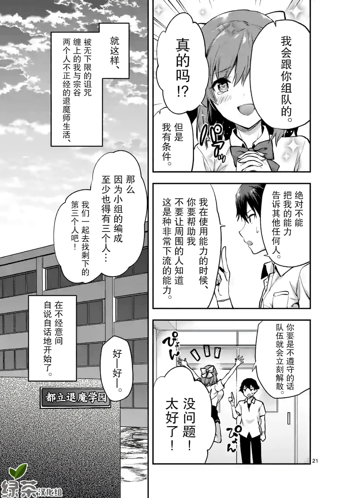 Page 21