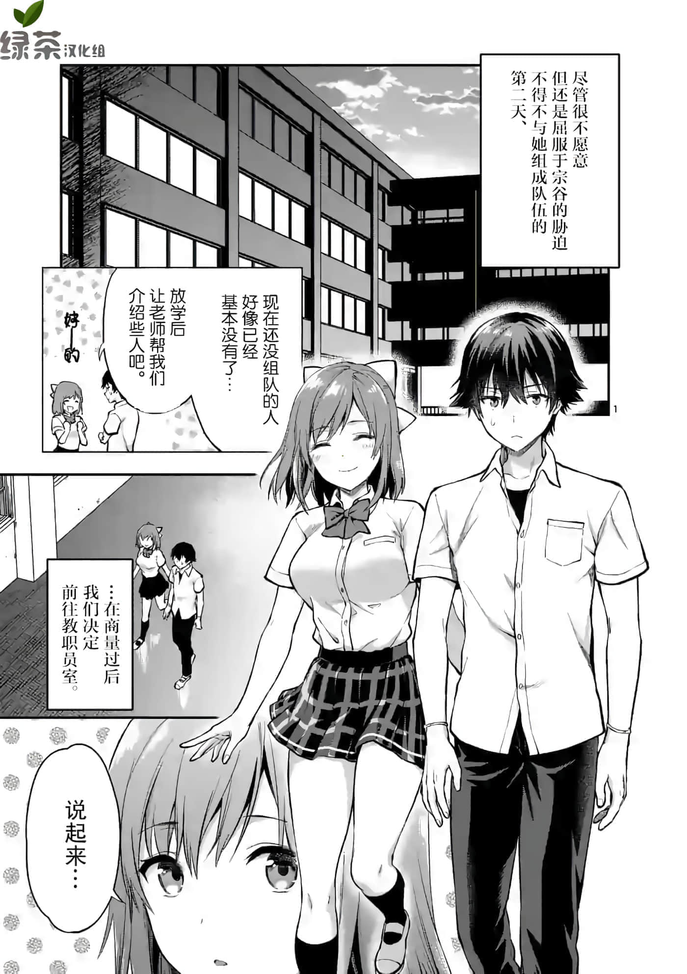 Page 1