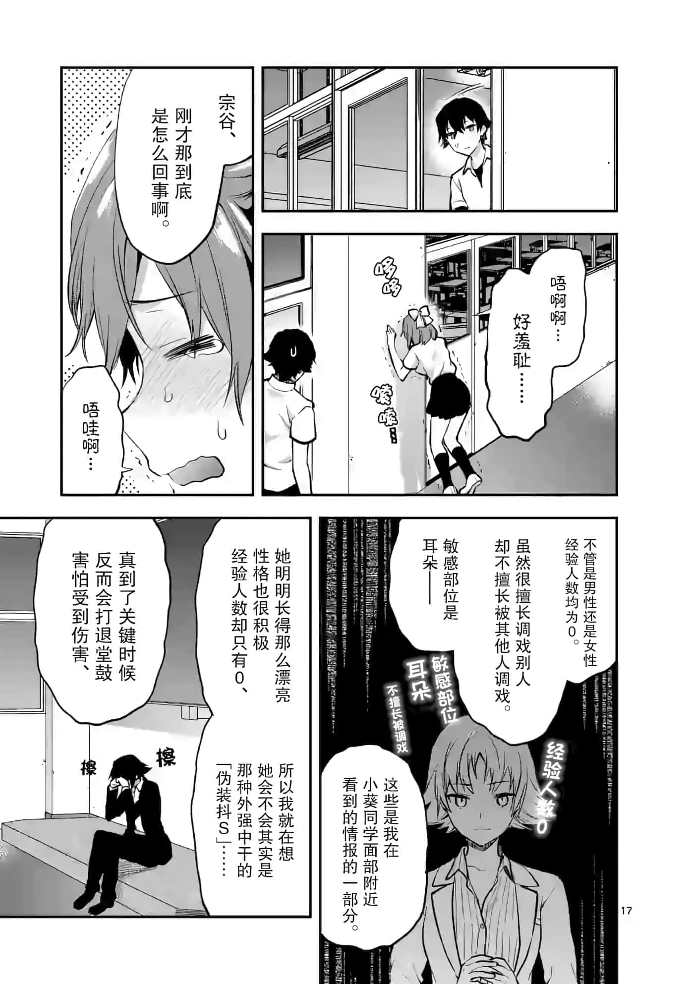 Page 17