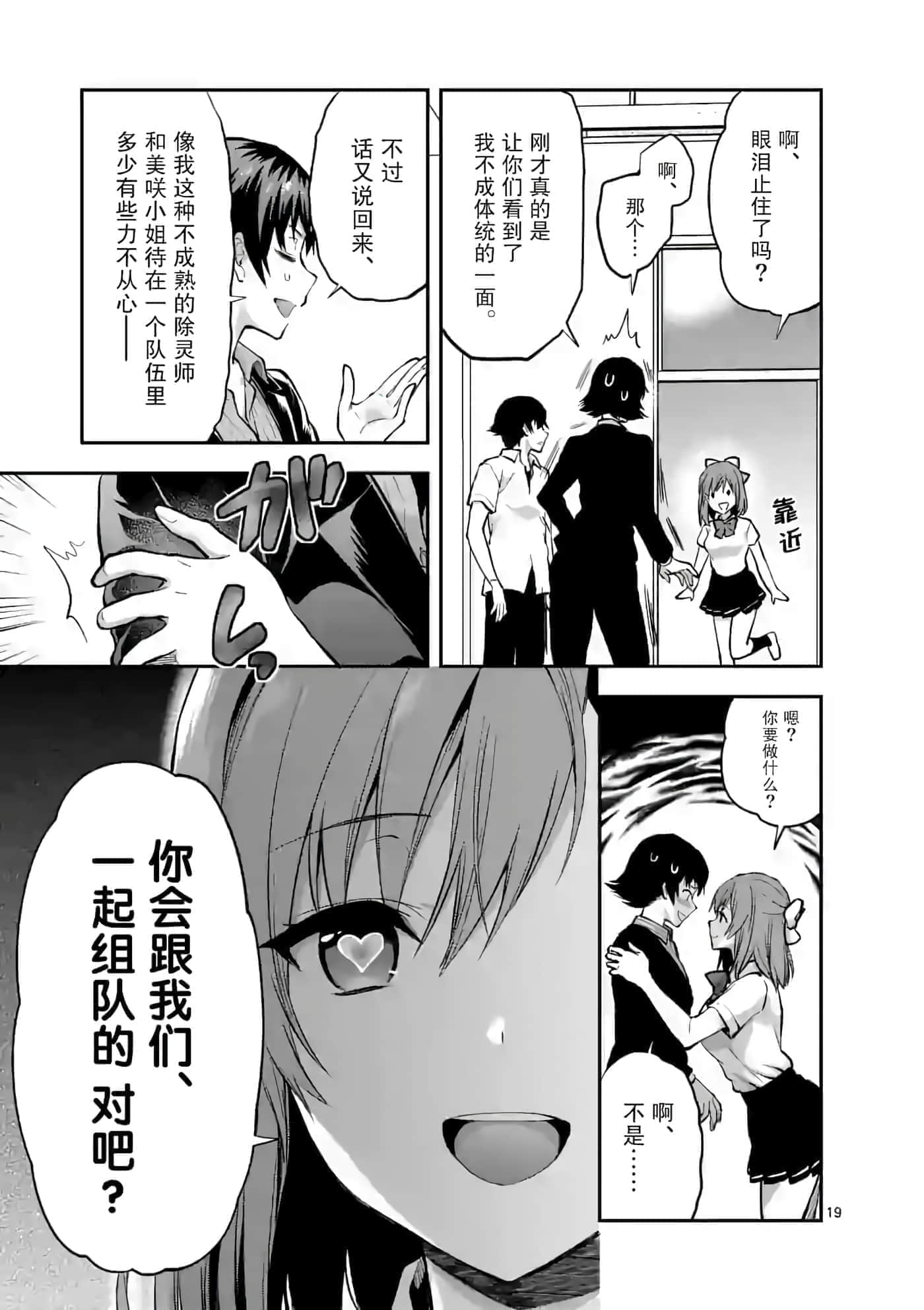 Page 19