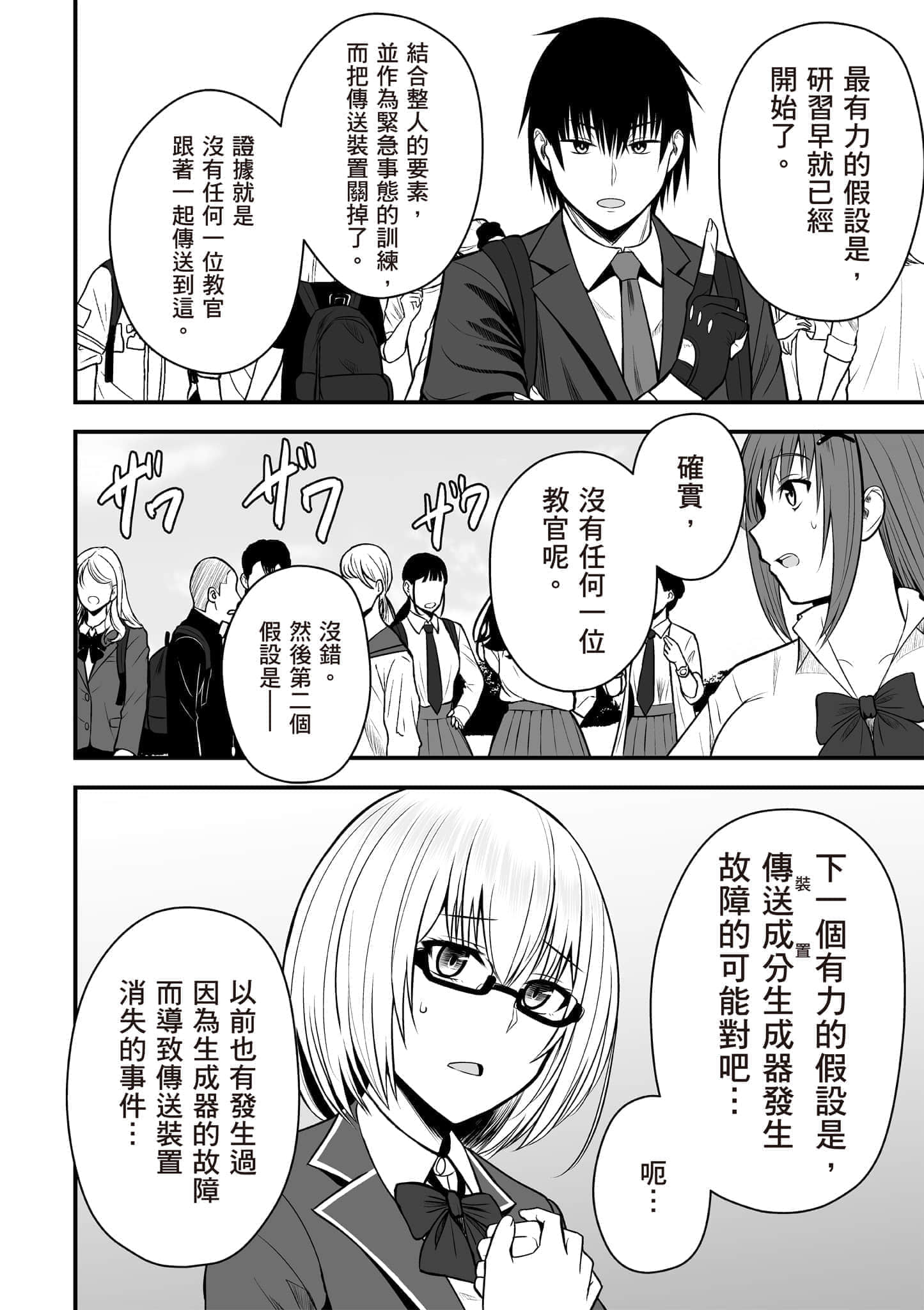 Page 31