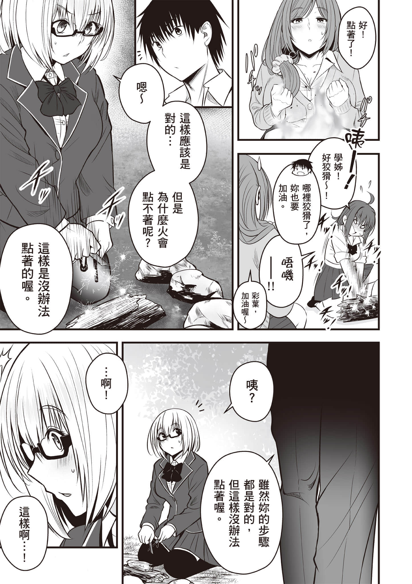 Page 84