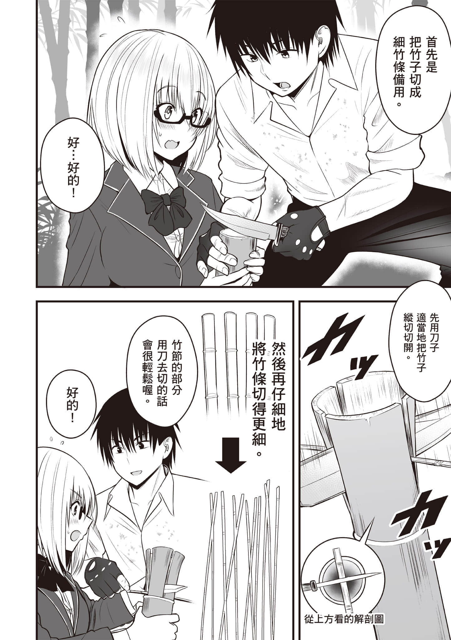 Page 97