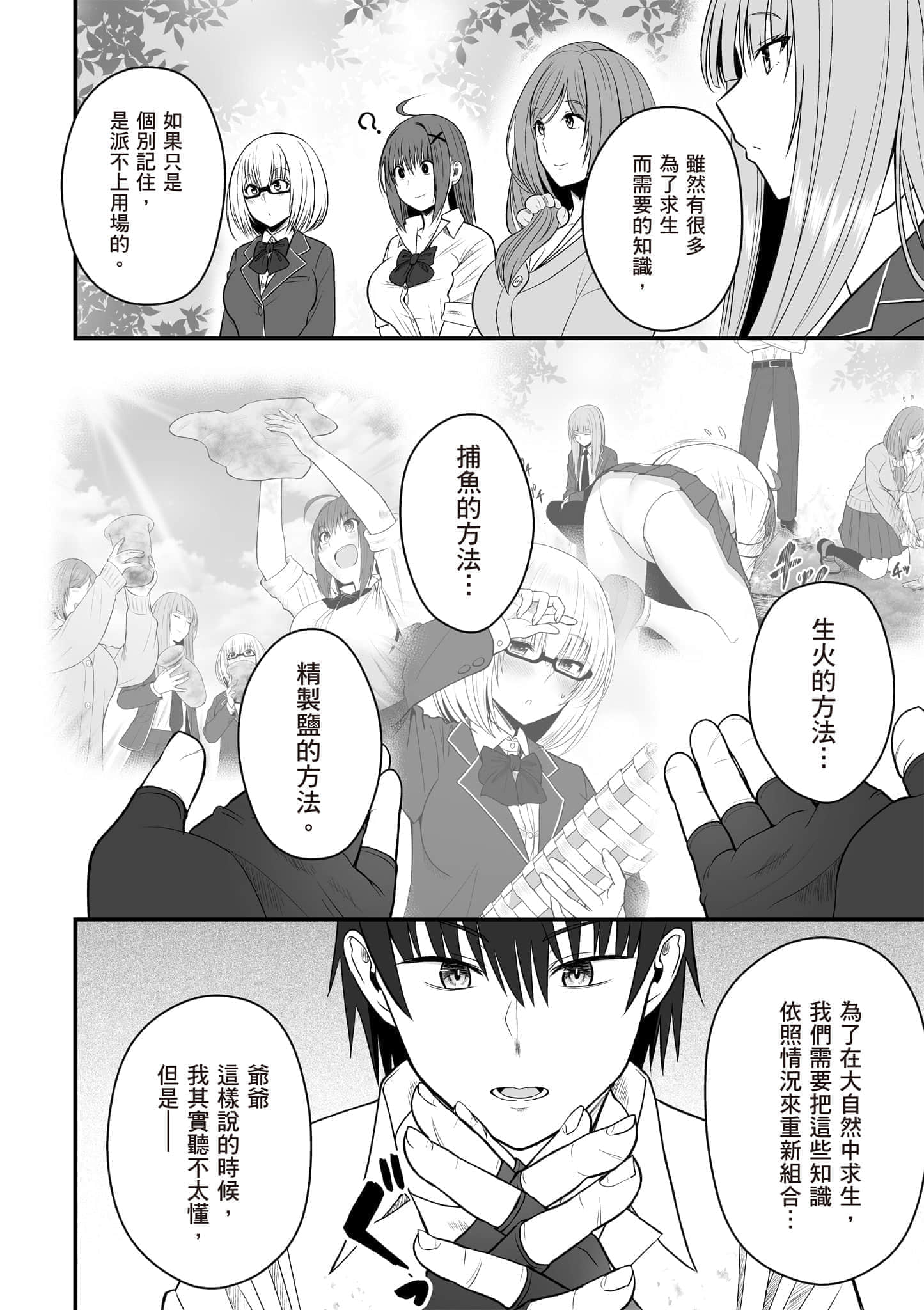 Page 163