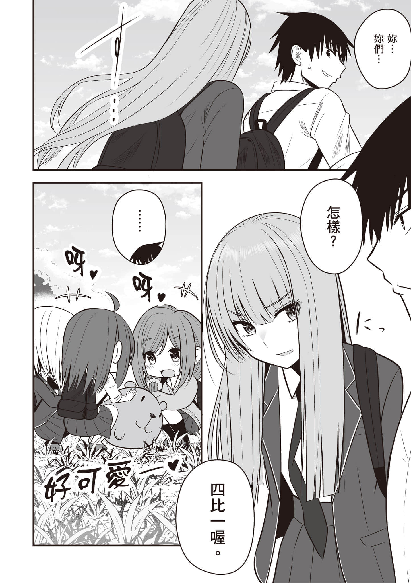 Page 103