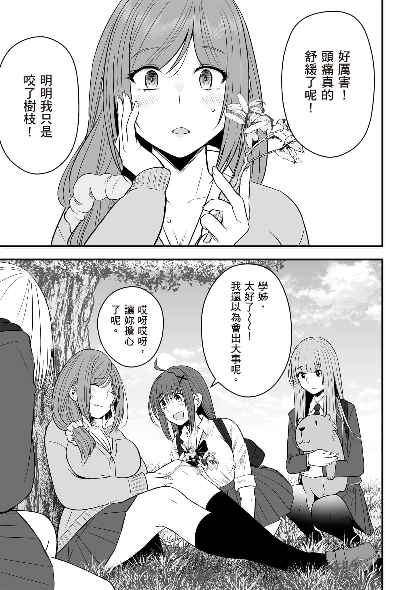 Page 110