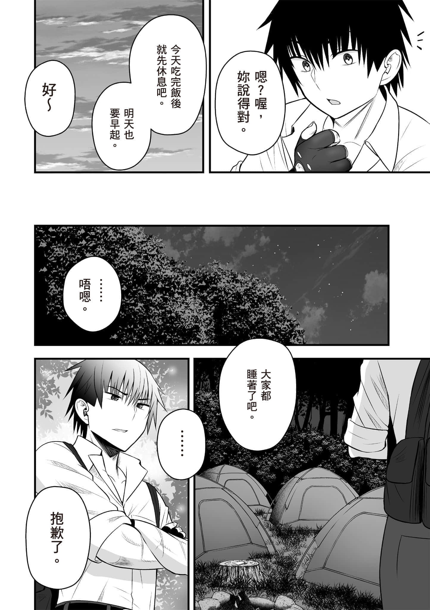 Page 151