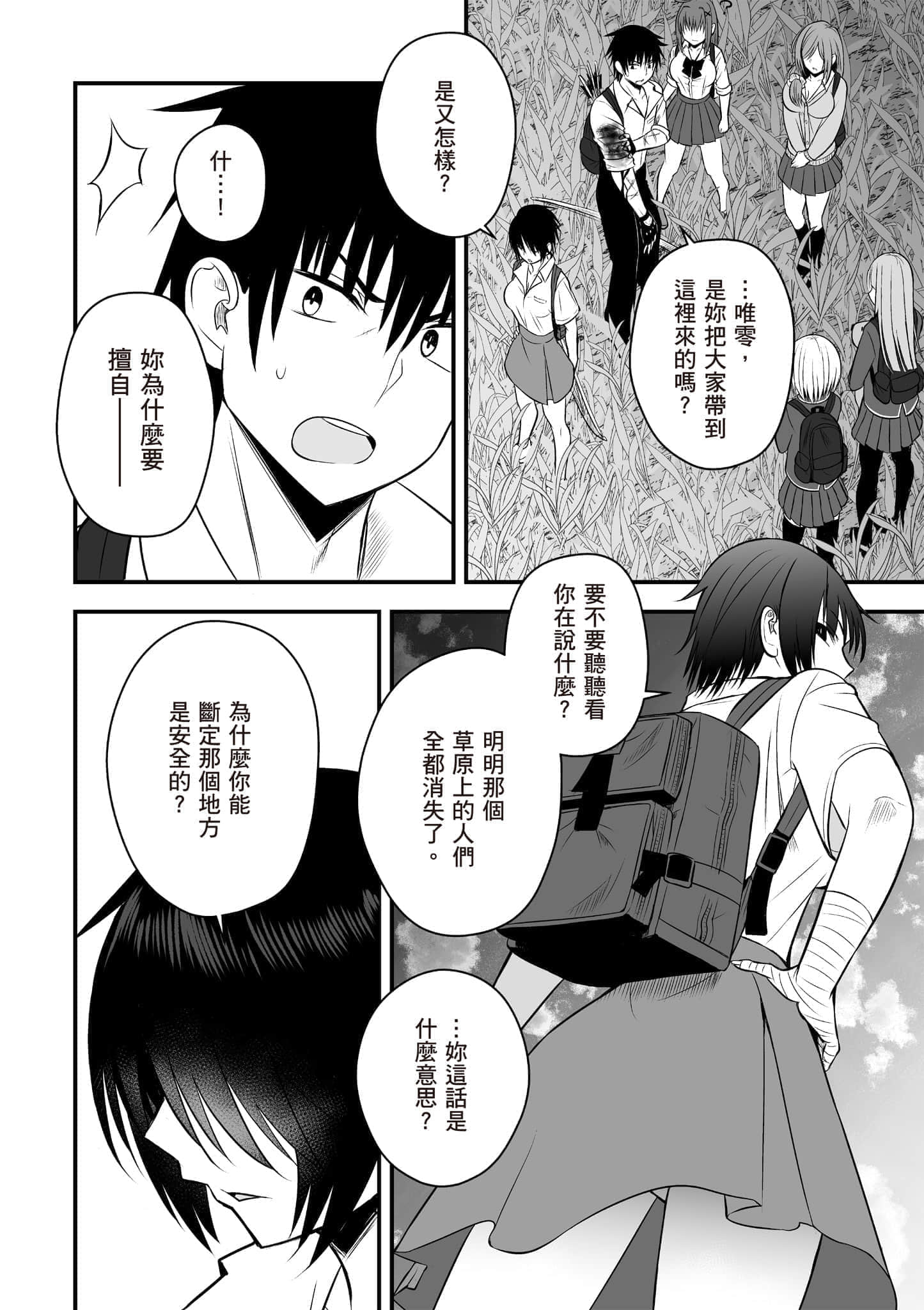 Page 167