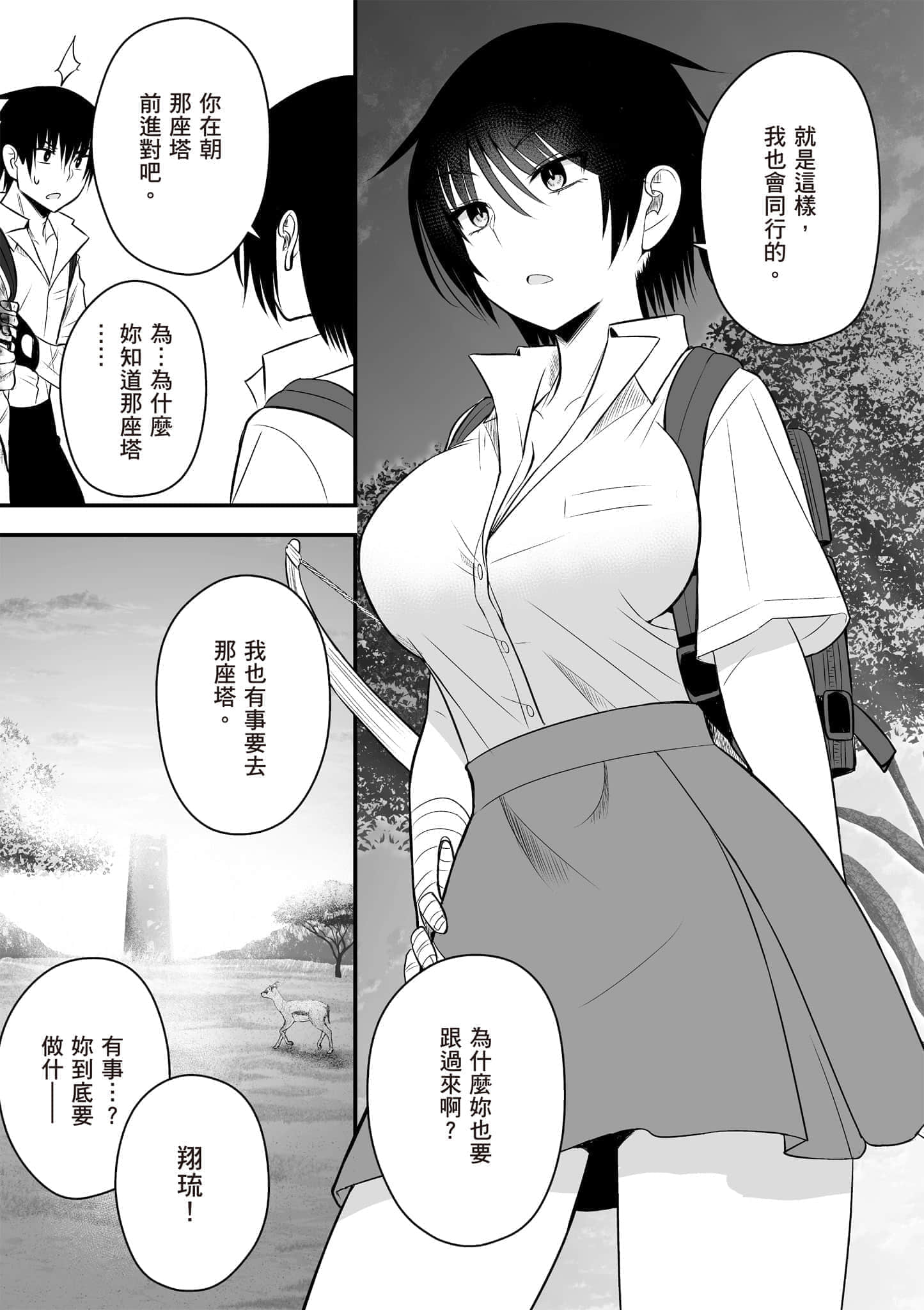 Page 170