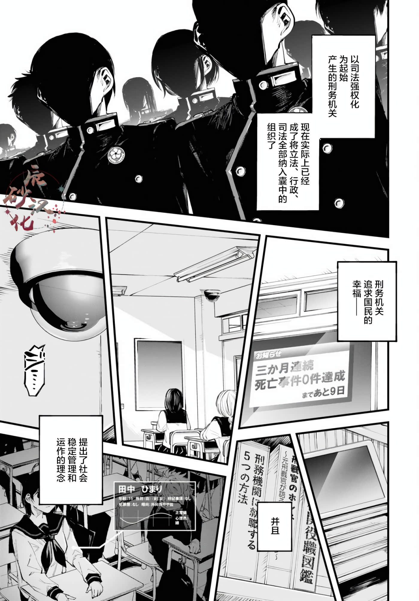 Page 41