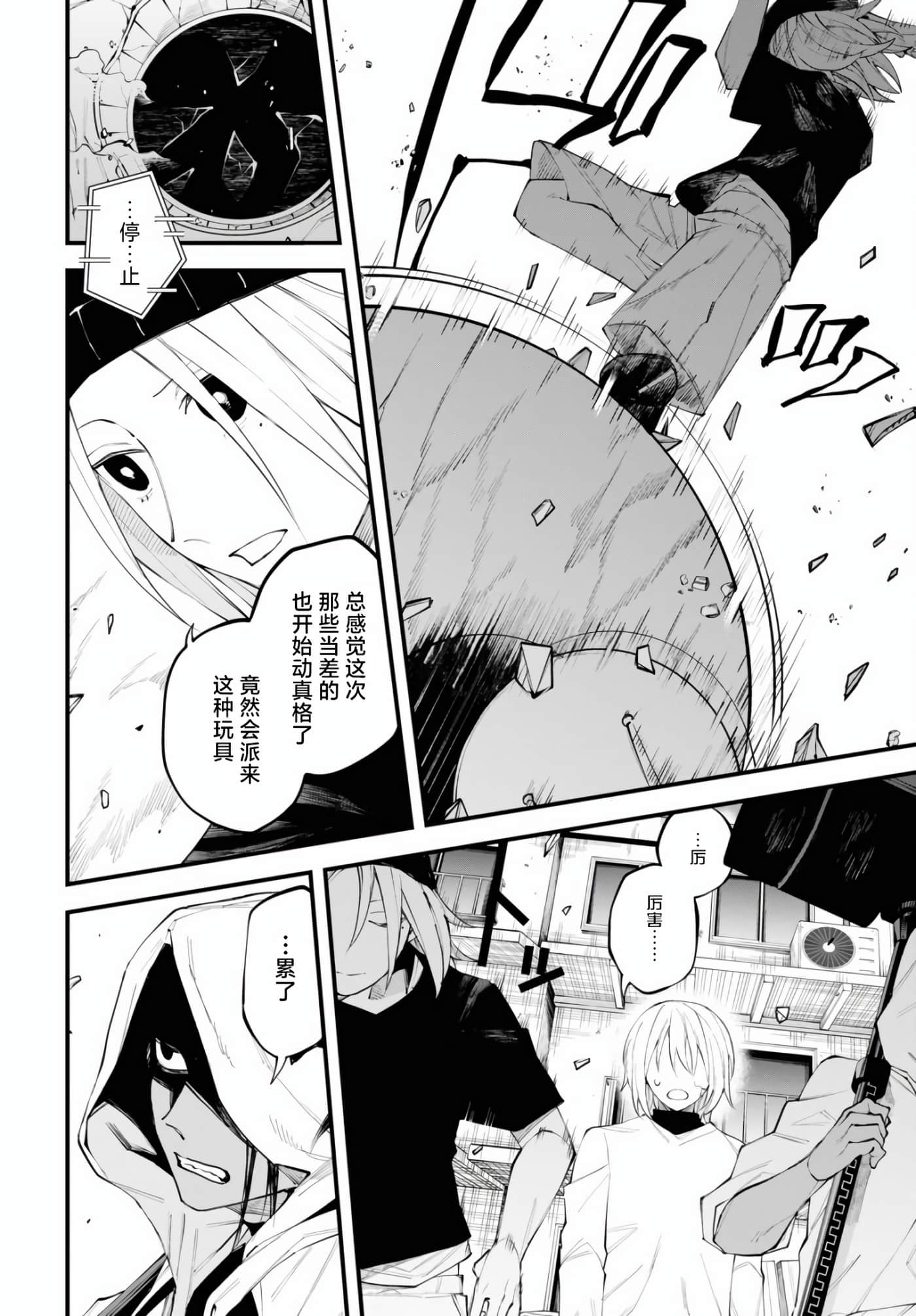 Page 33