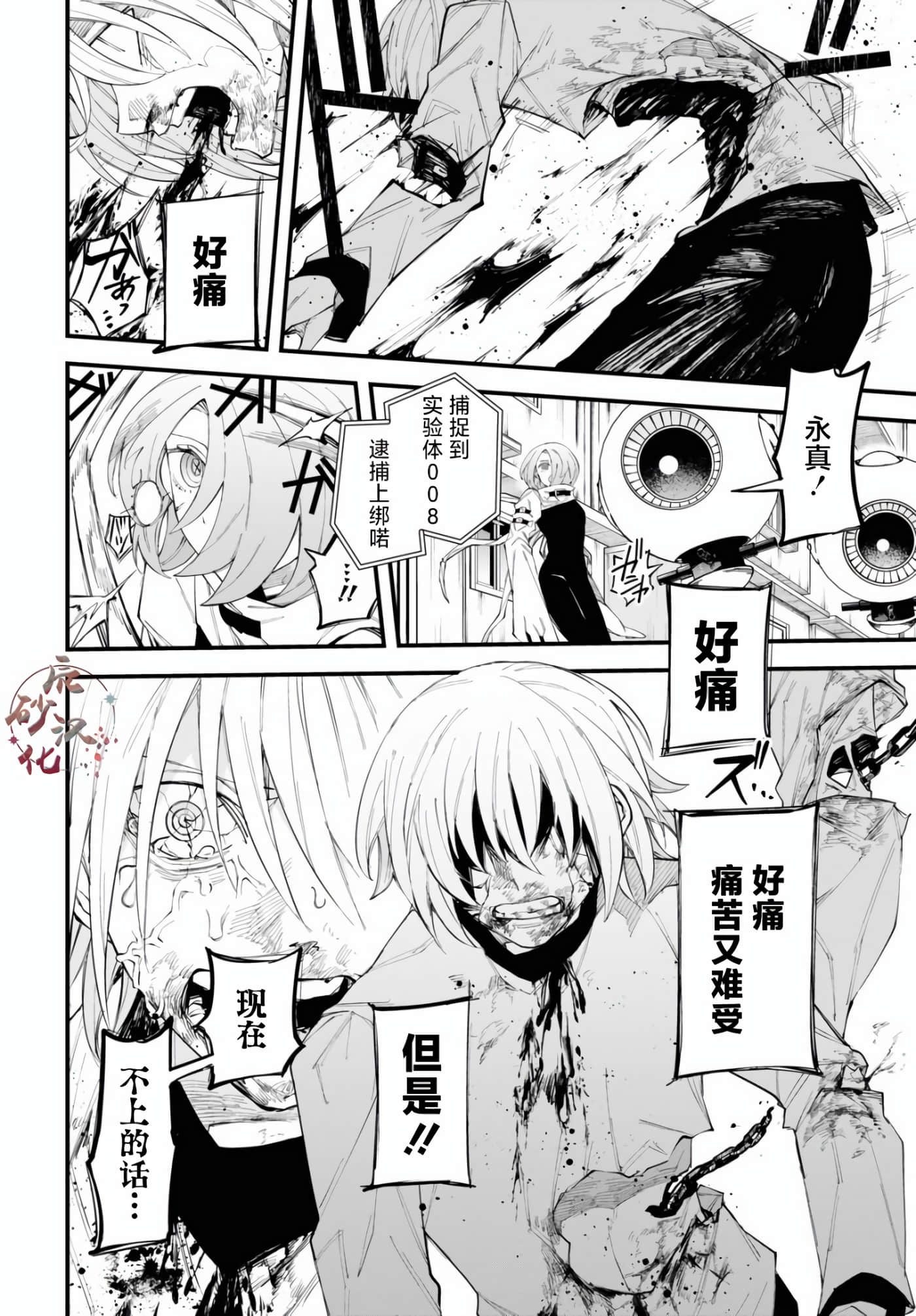 Page 39