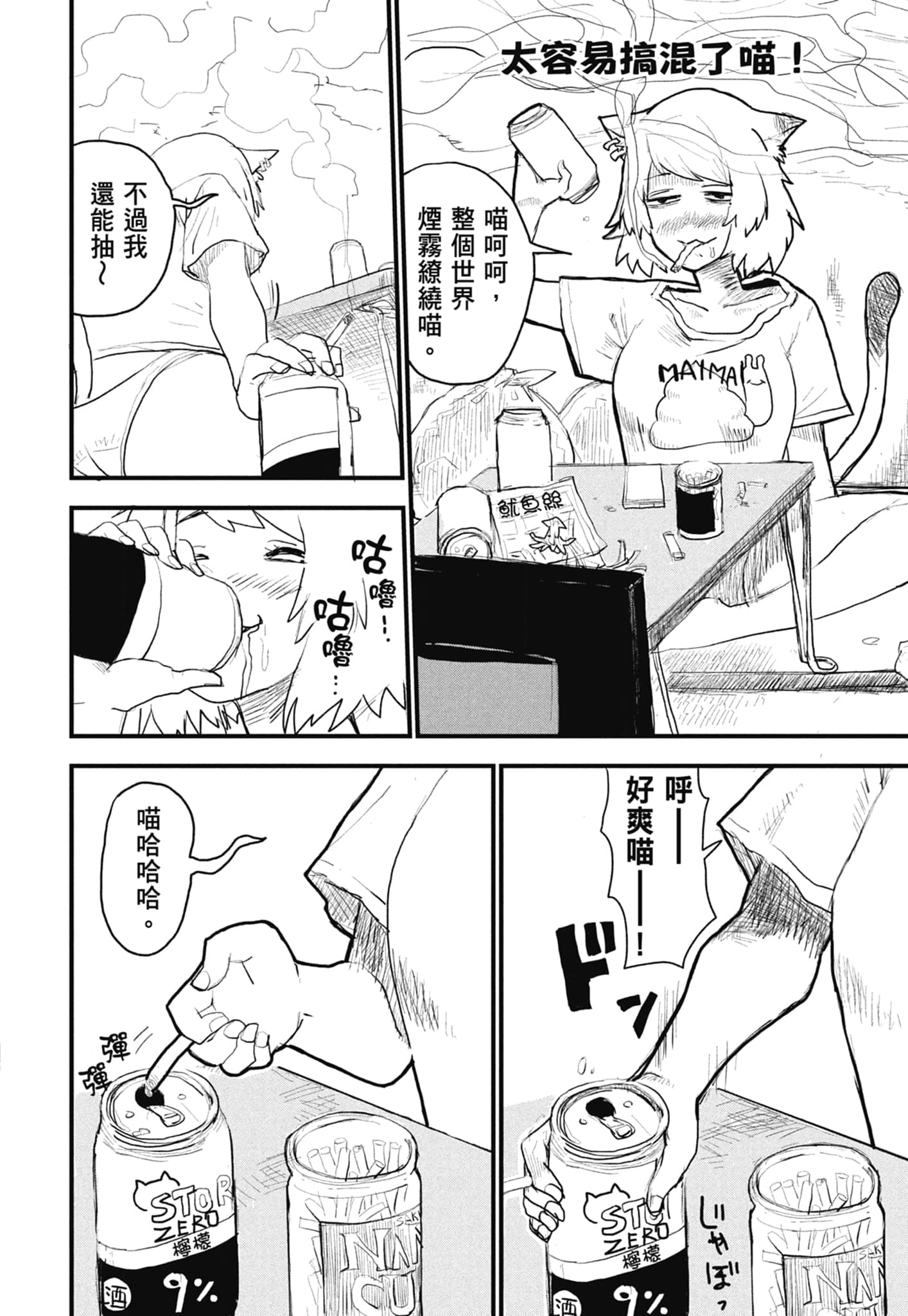 第 8 页