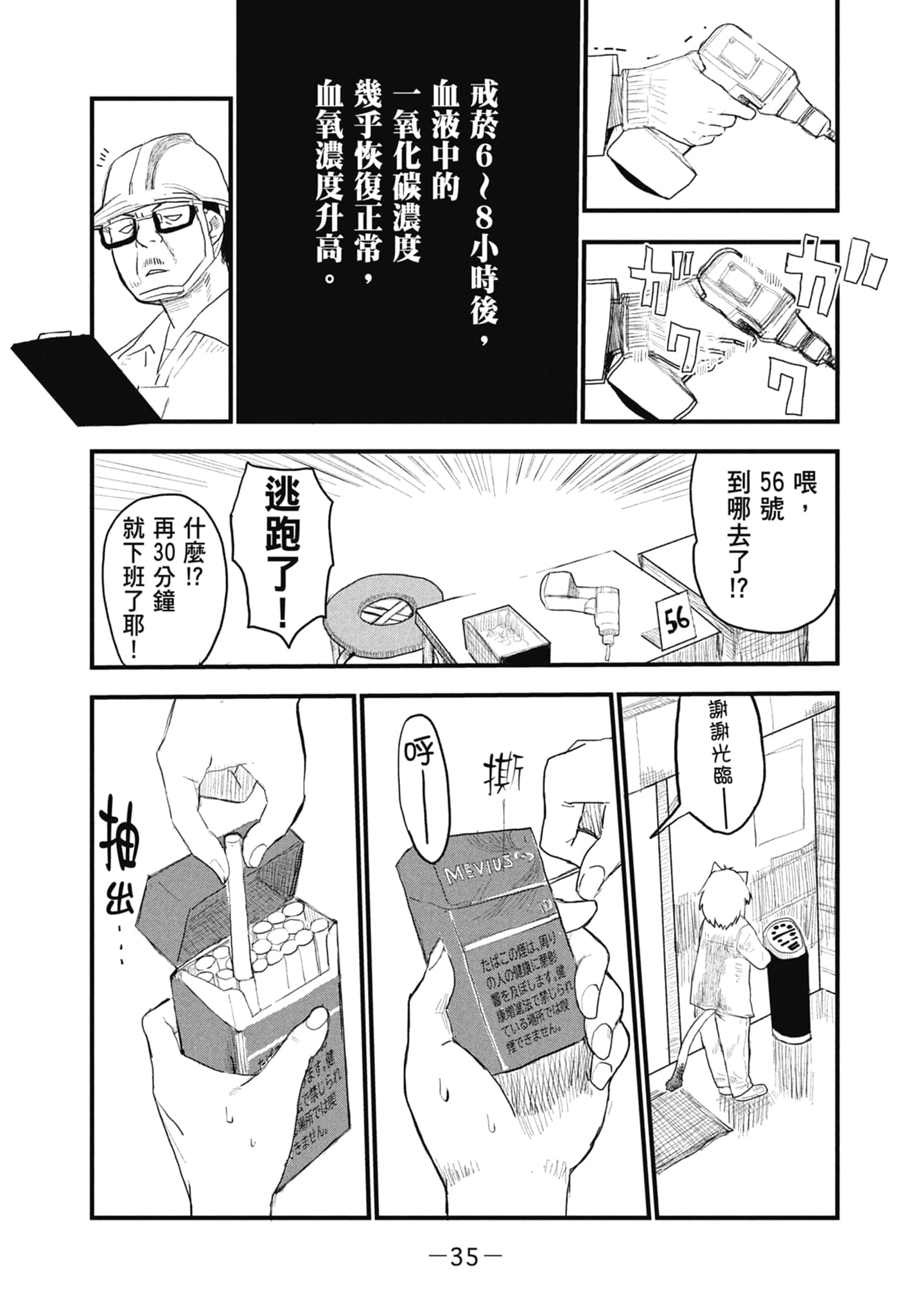 第 37 页