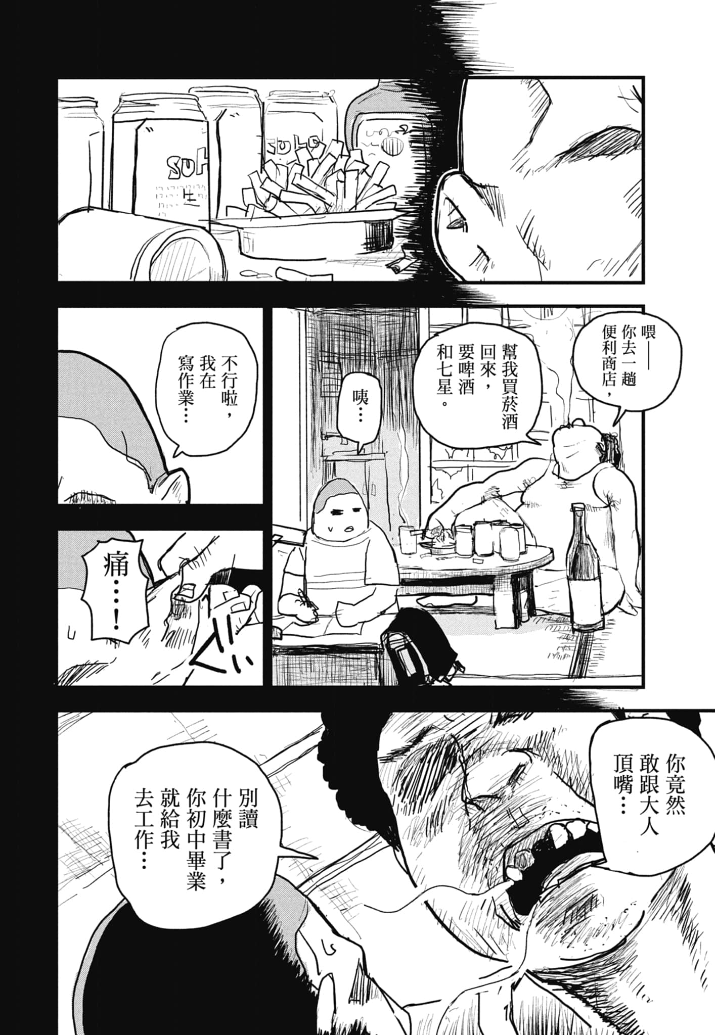 第 44 页