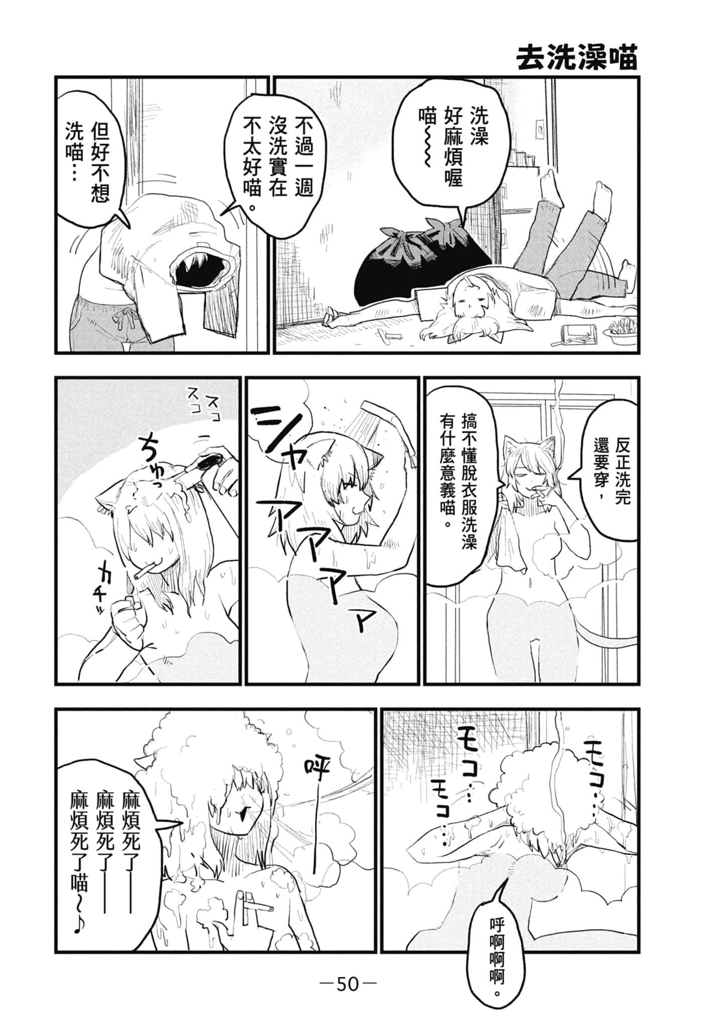 第 52 页
