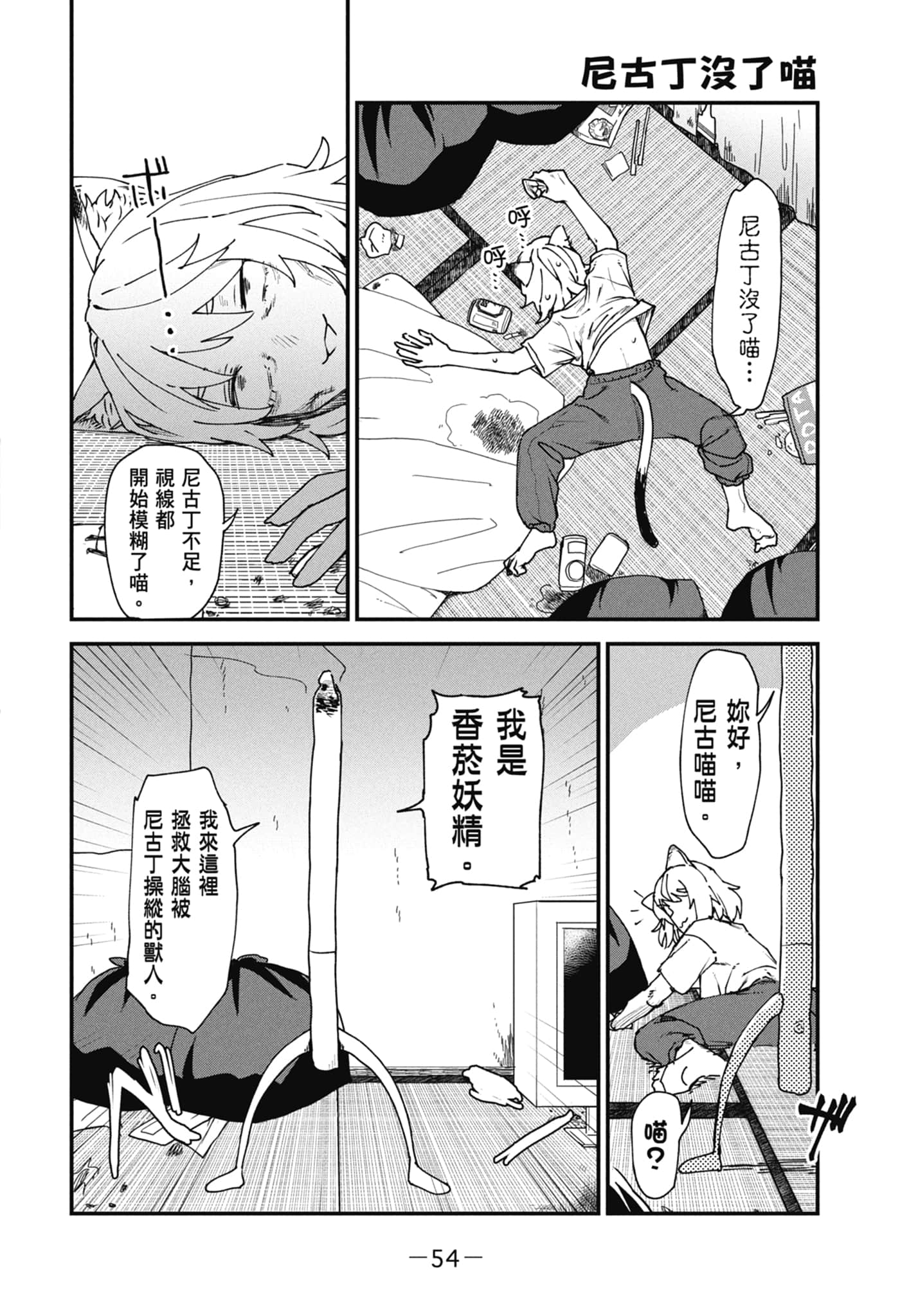 第 56 页