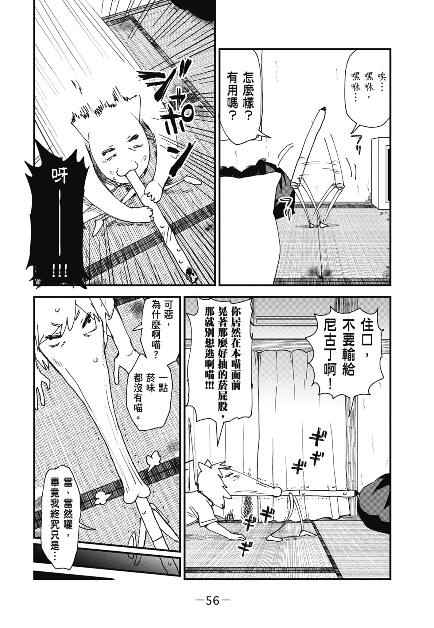 第 58 页