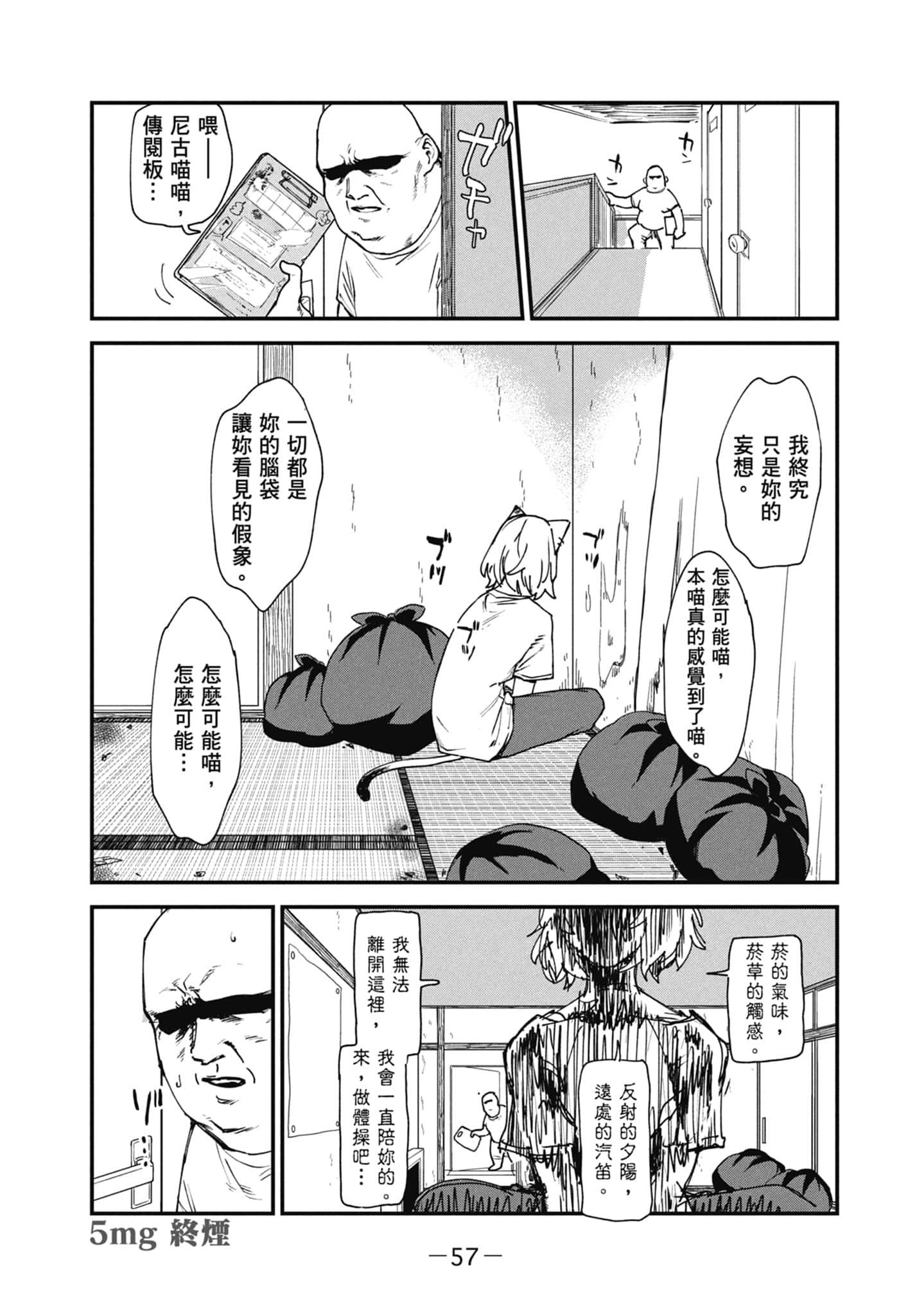 第 59 页