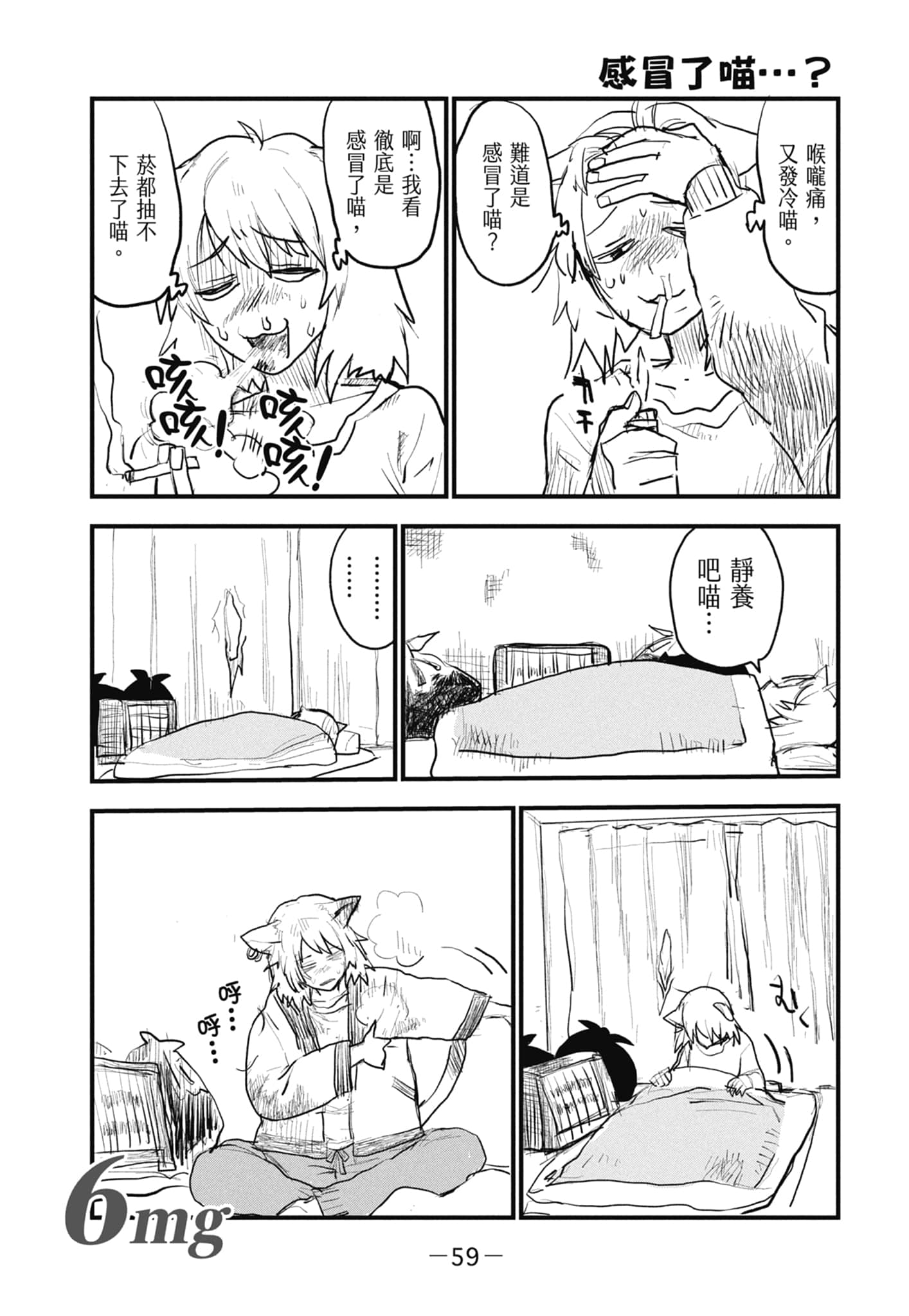 第 61 页