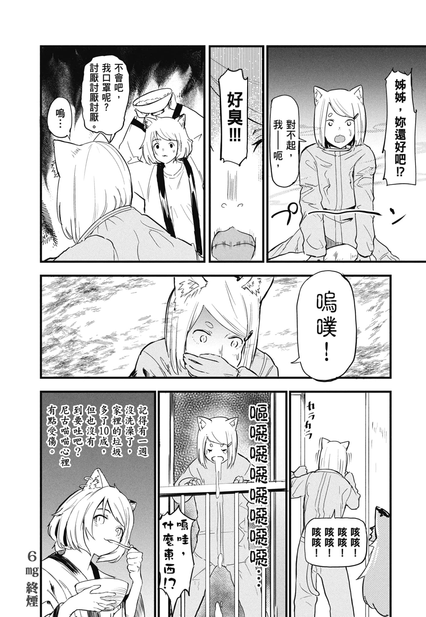第 66 页