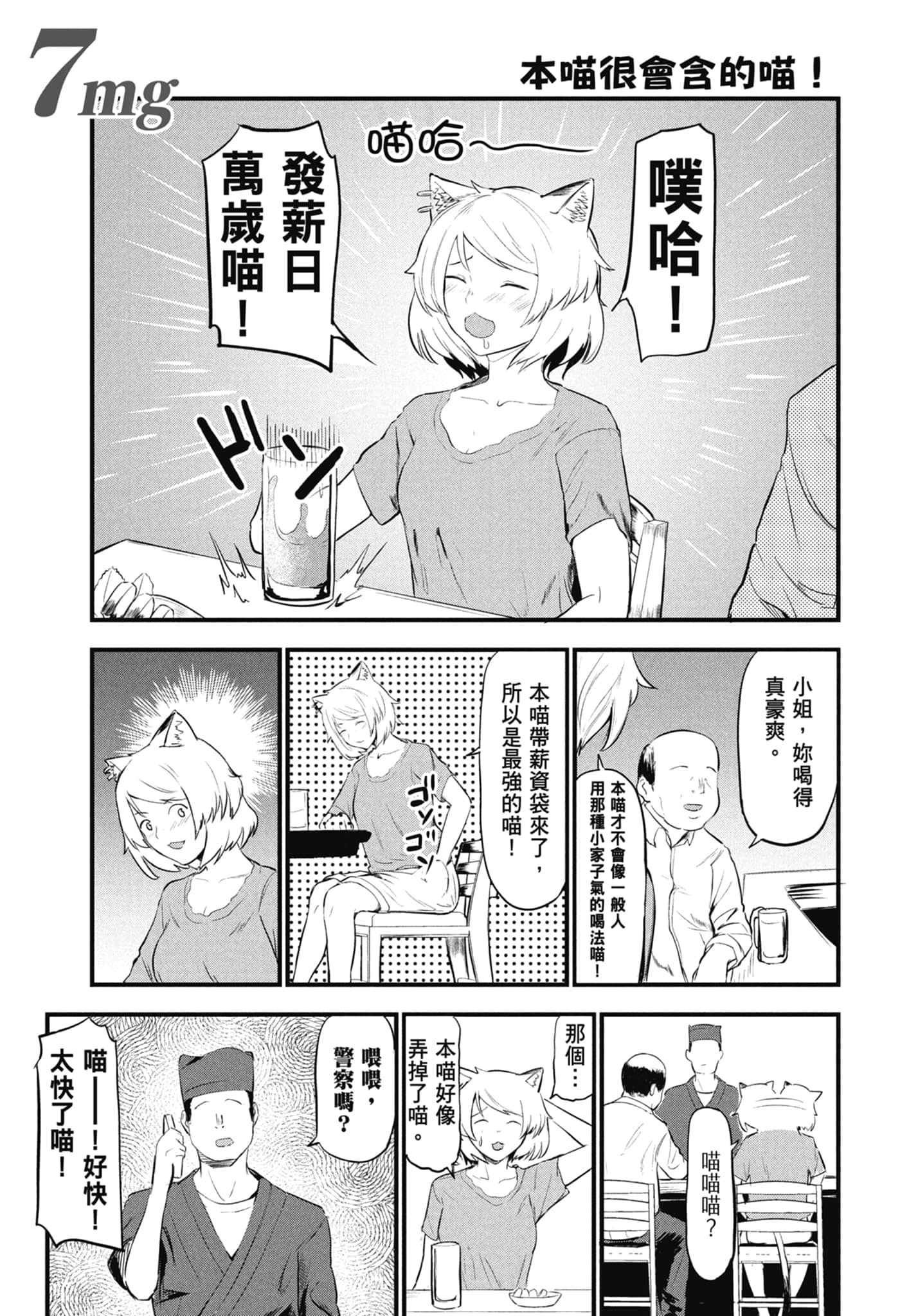 第 67 页