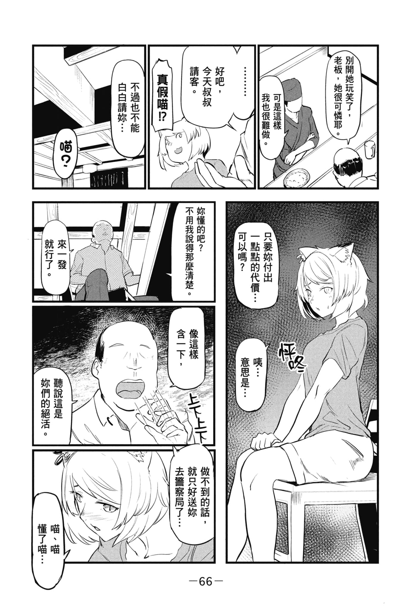 第 68 页