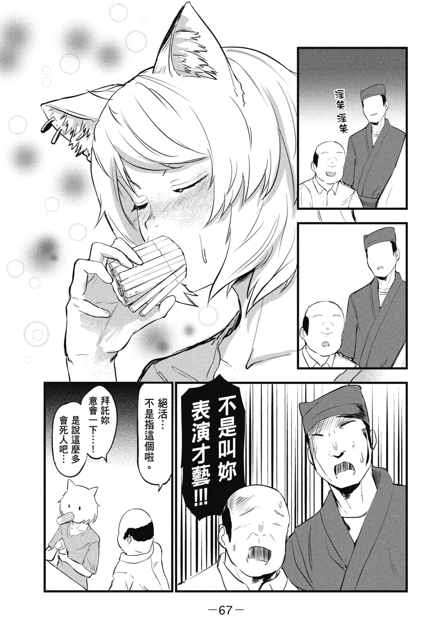 第 69 页