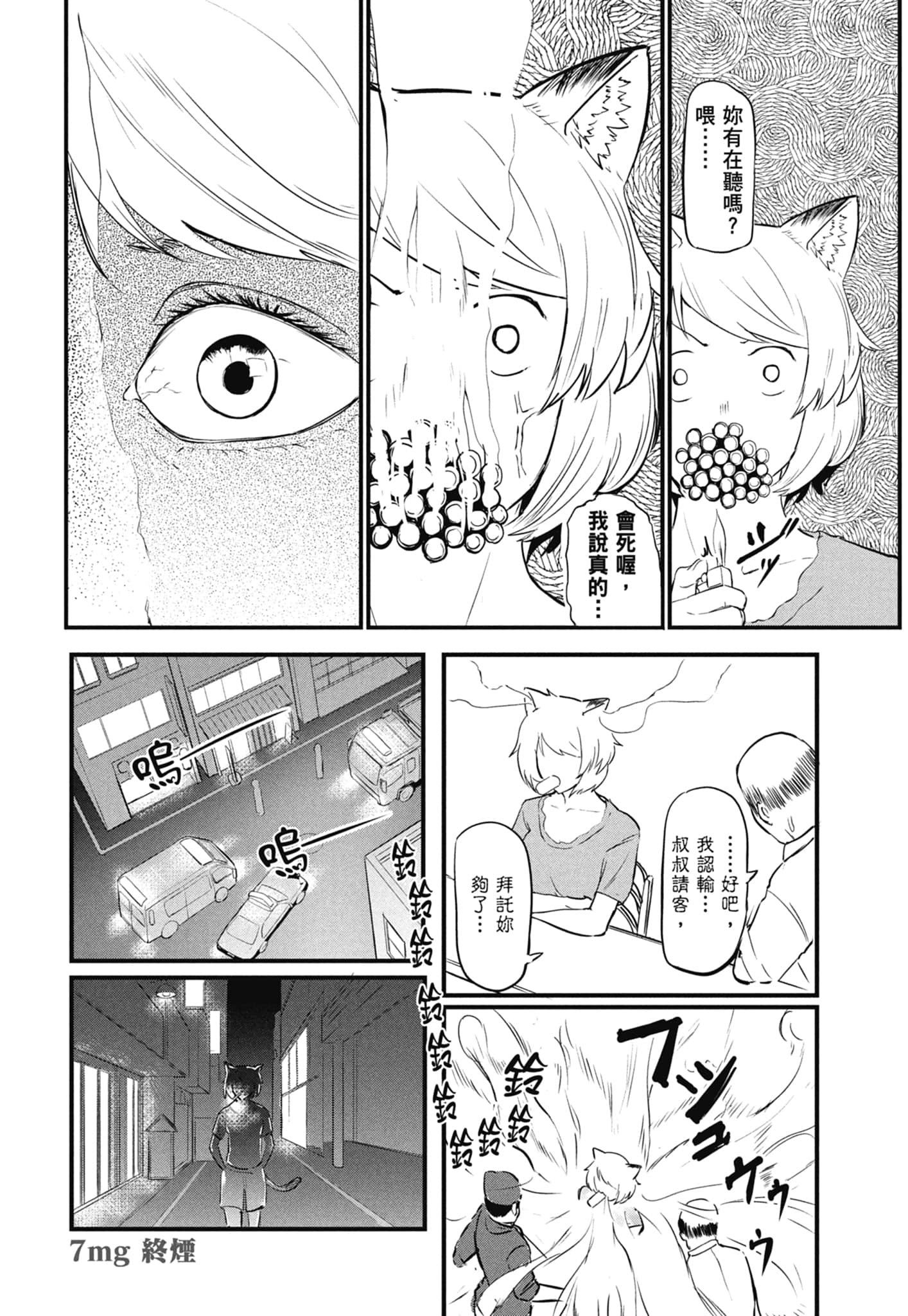 第 70 页