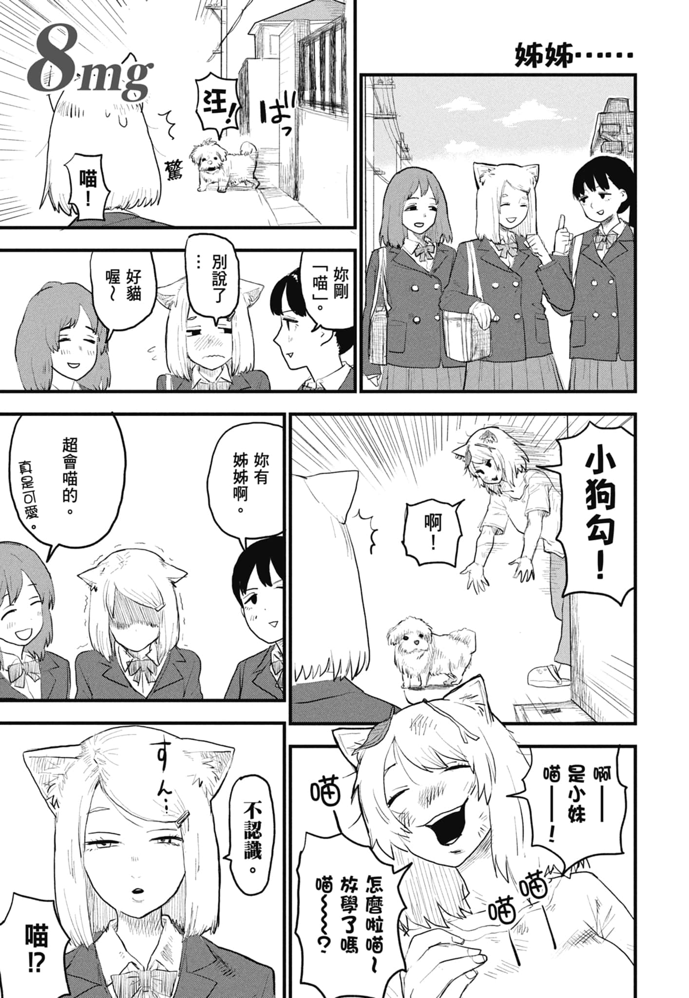 第 71 页