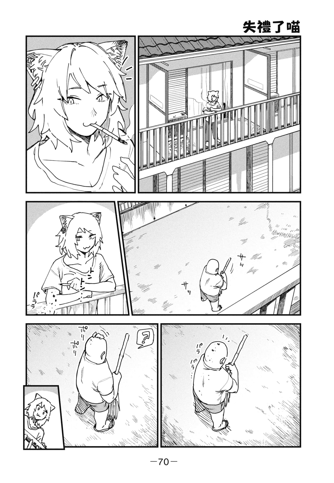 第 72 页