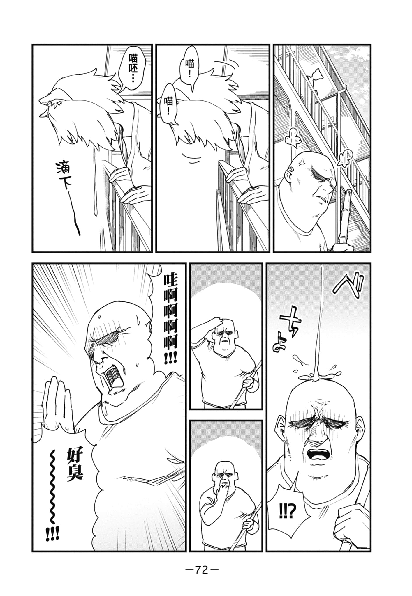 第 74 页