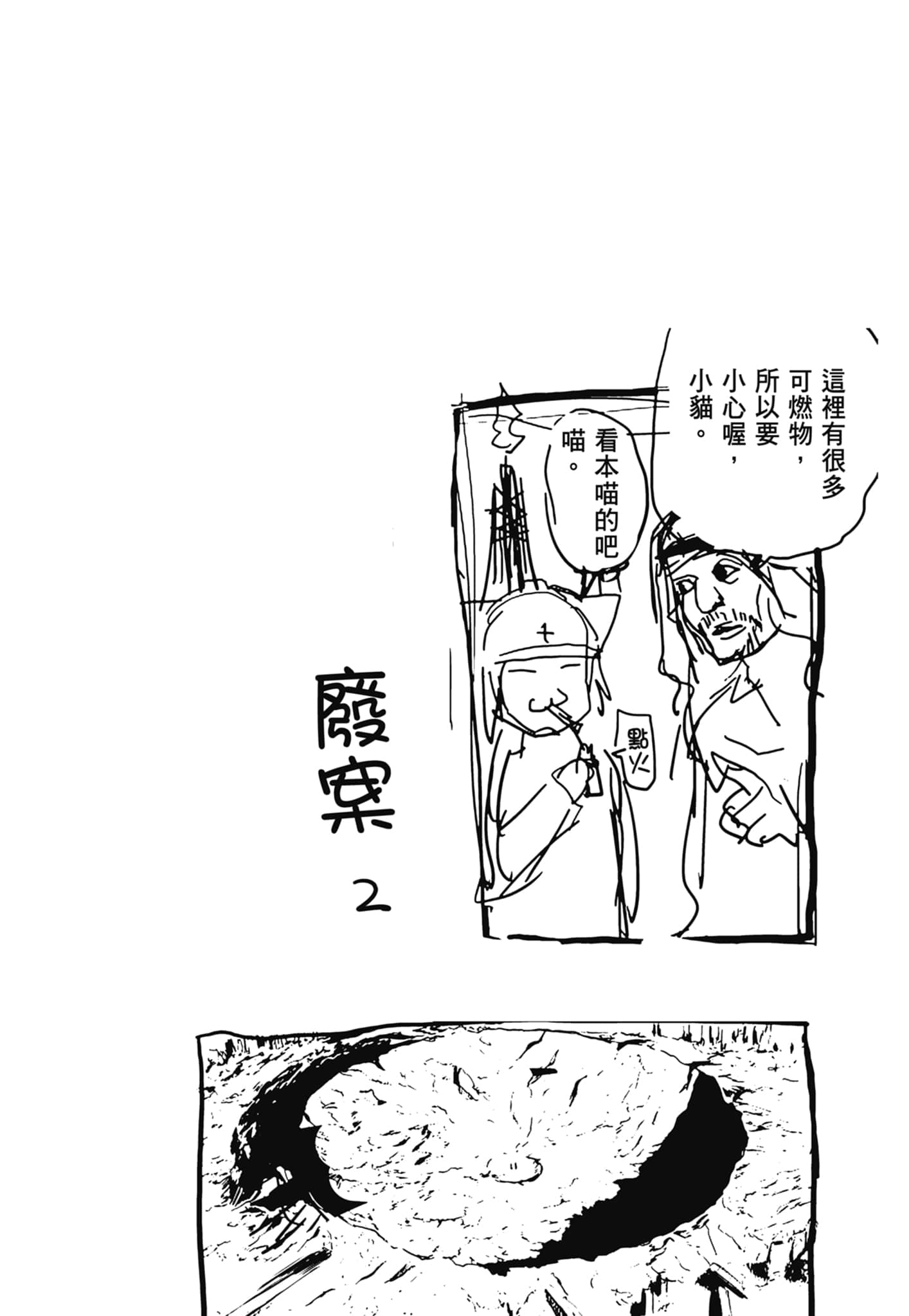 第 76 页