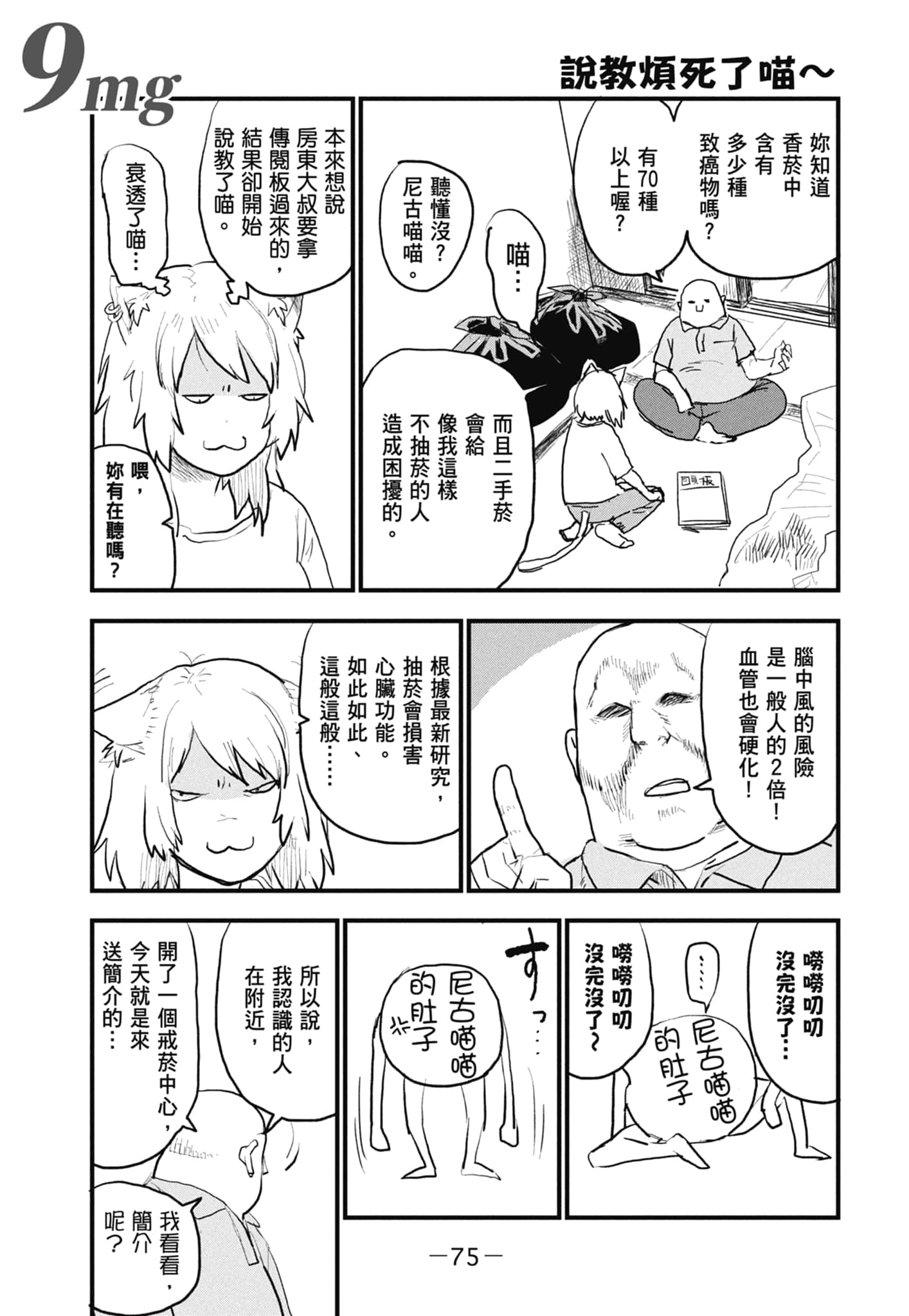 第 77 页