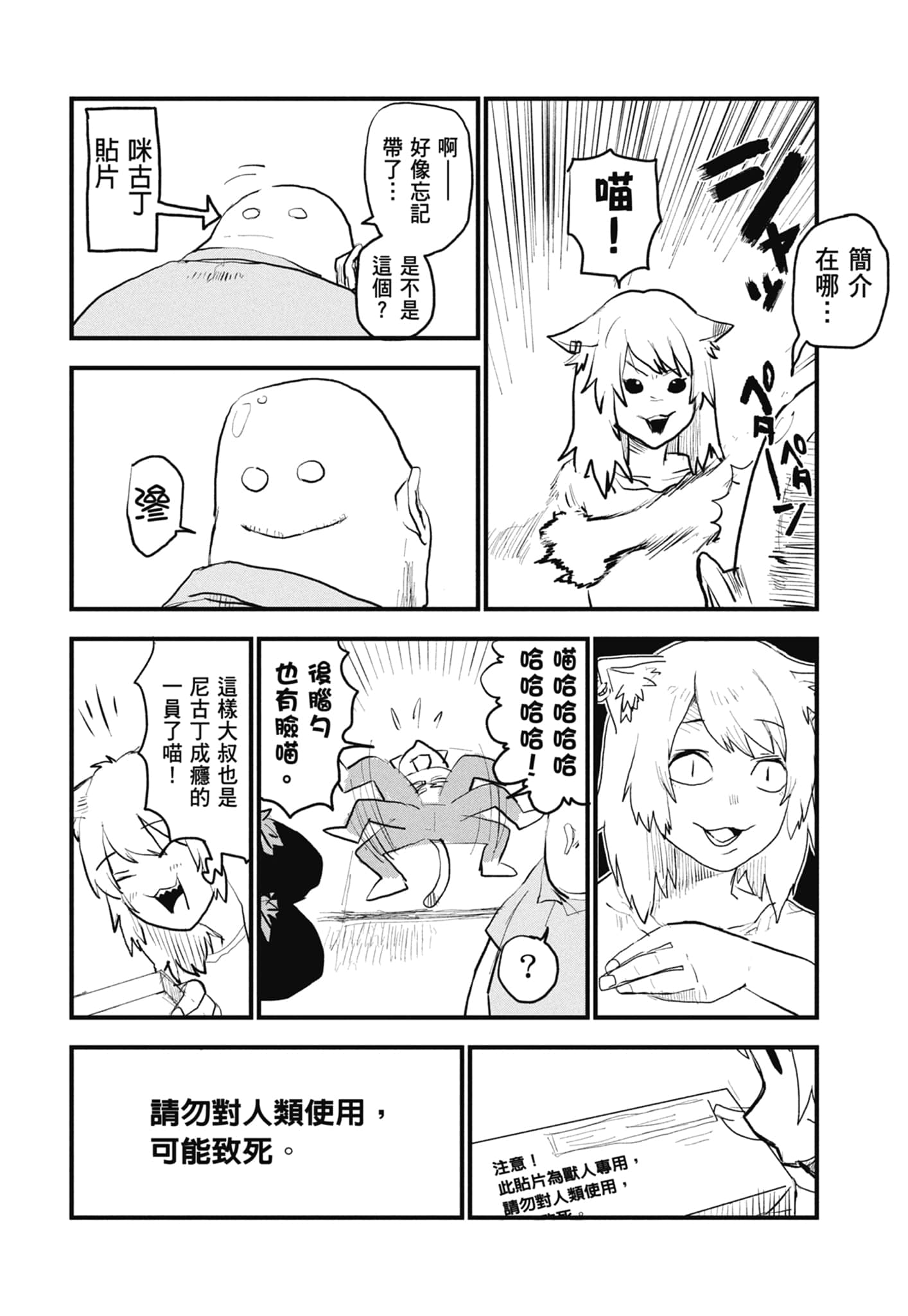第 78 页
